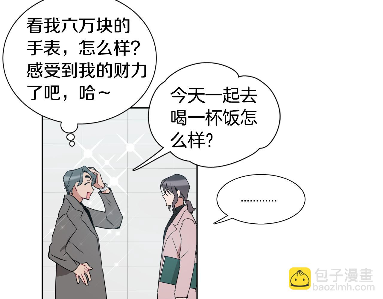 第31话 你调查我？！41