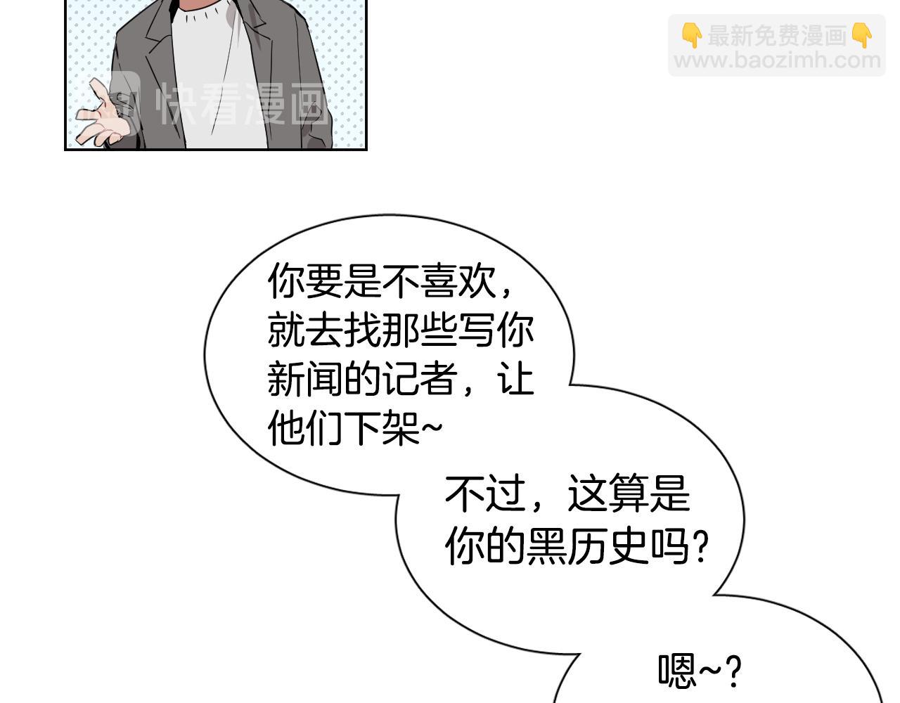 第31话 你调查我？！61