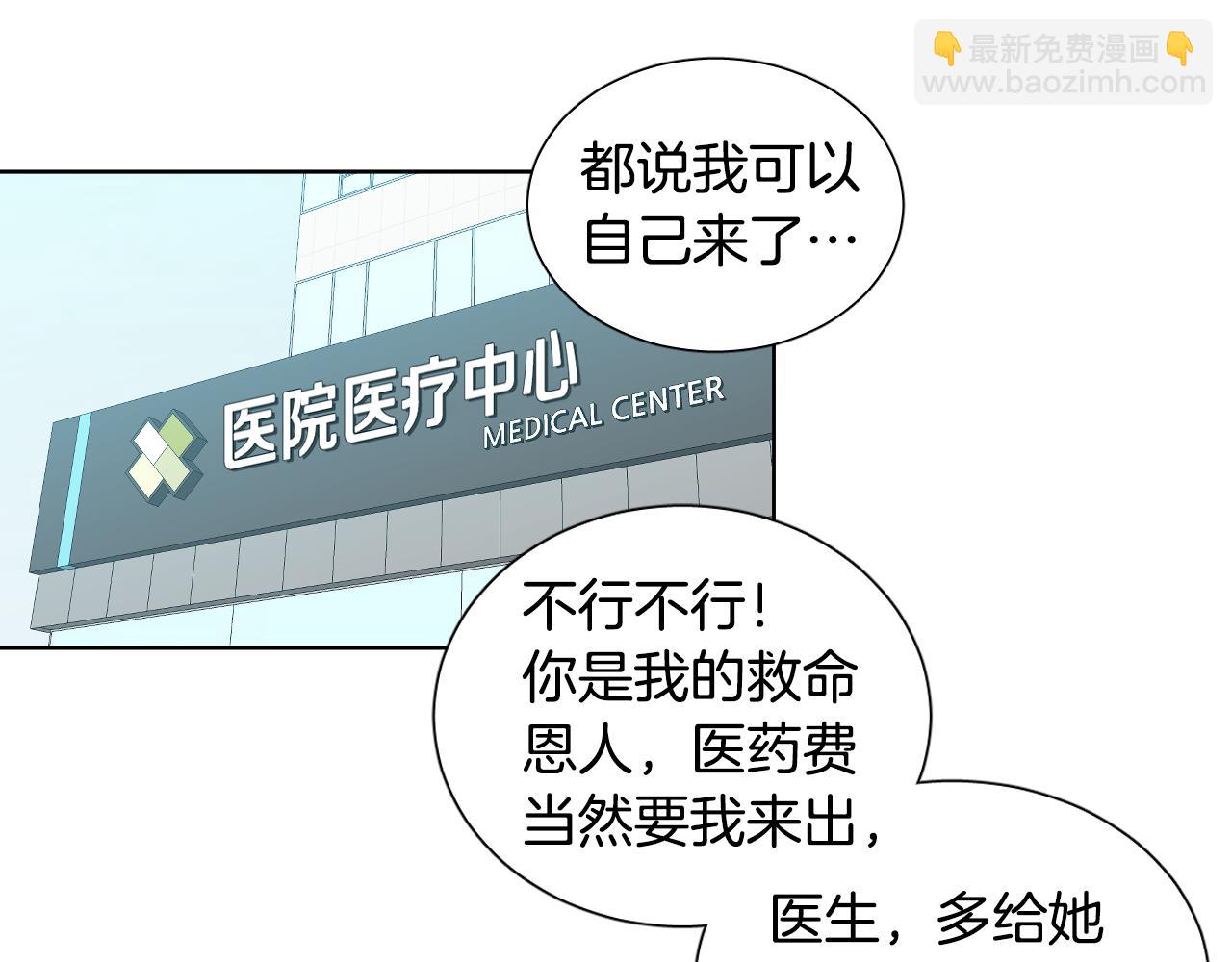 第31话 你调查我？！93