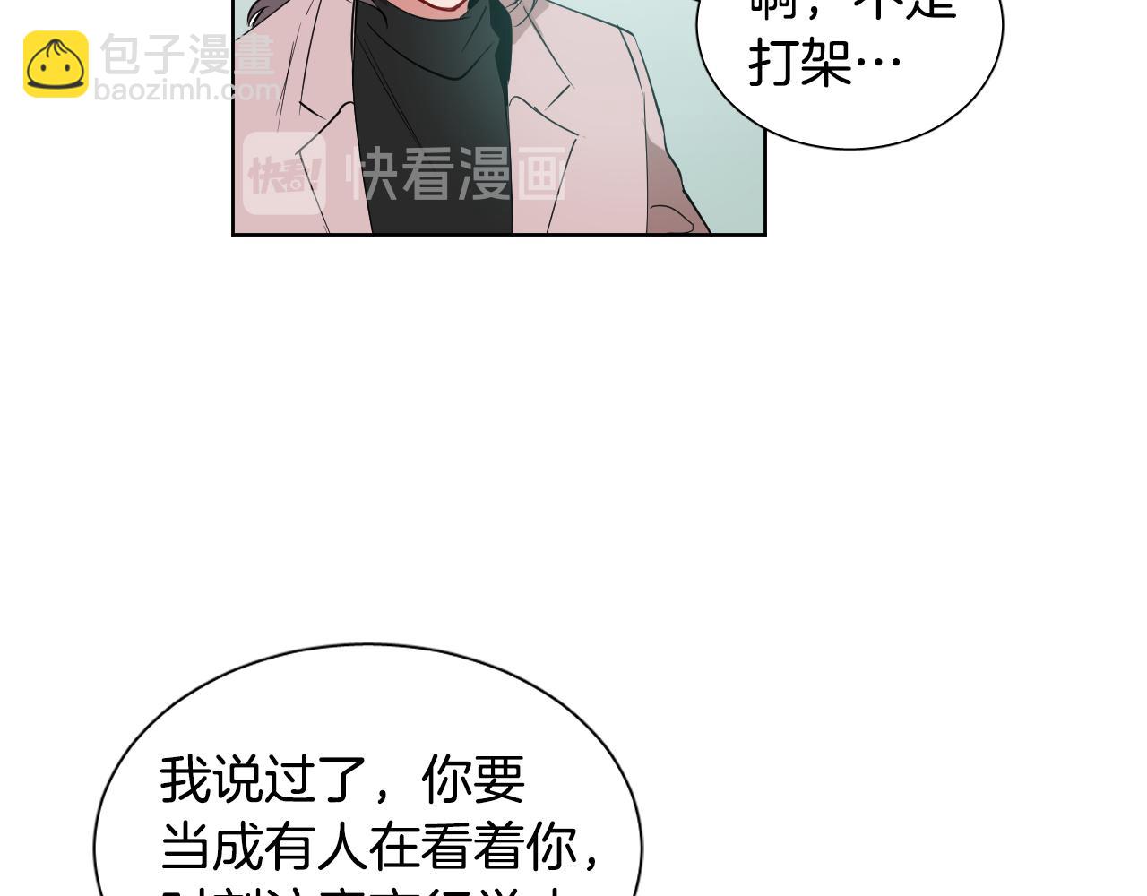 第32话 整理关系12