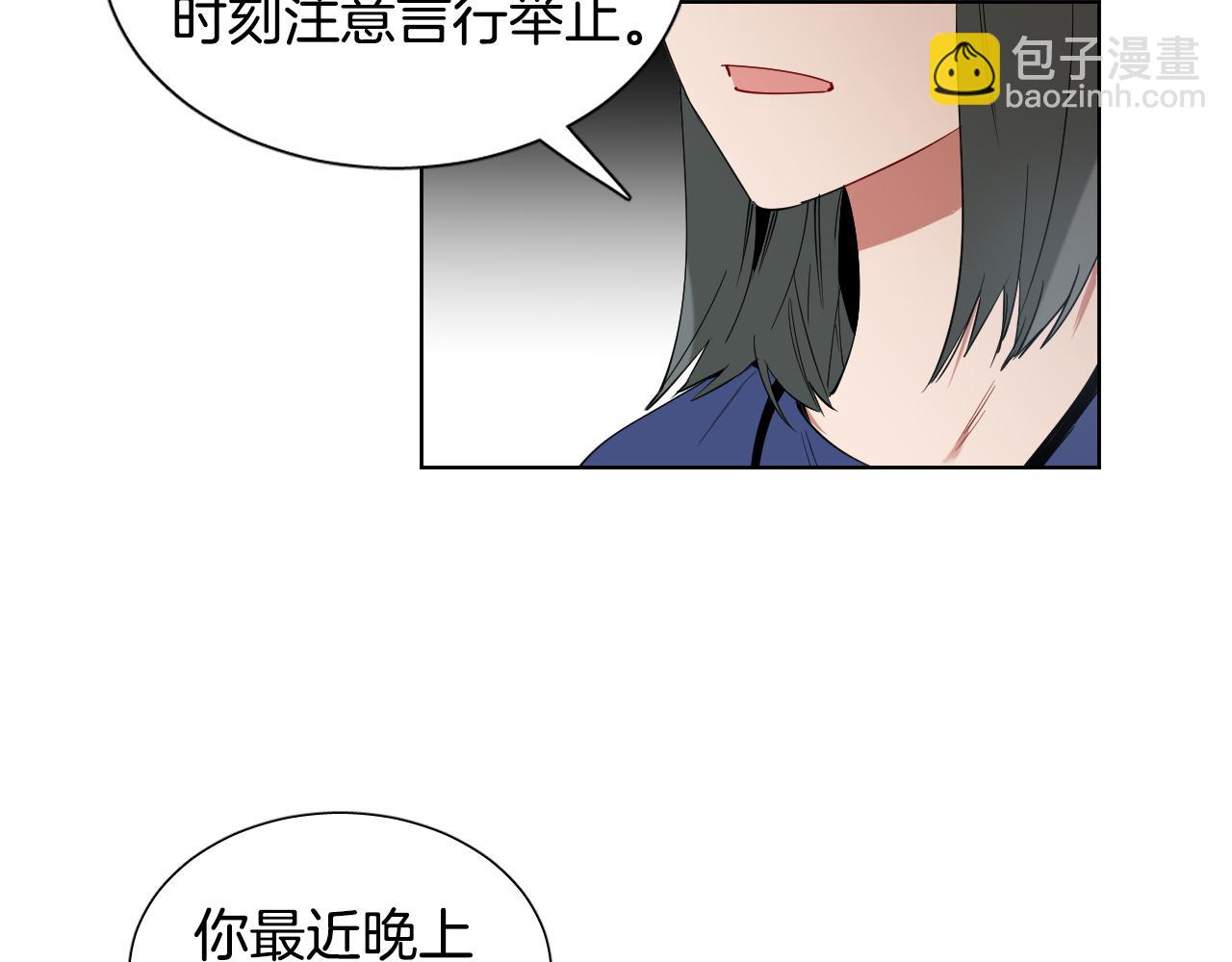 第32话 整理关系13
