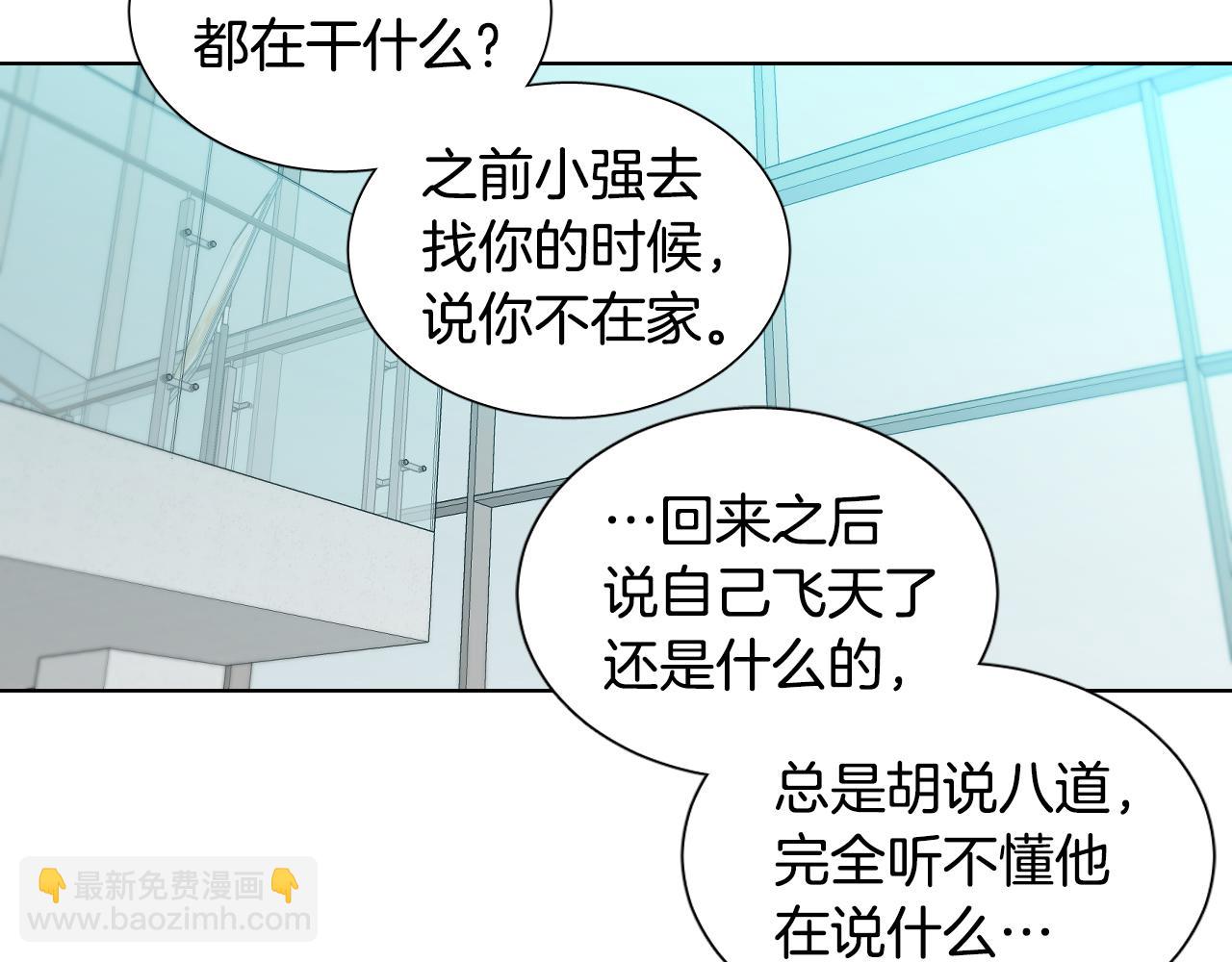 第32话 整理关系14