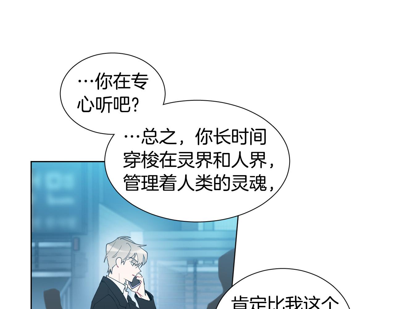 第32话 整理关系86