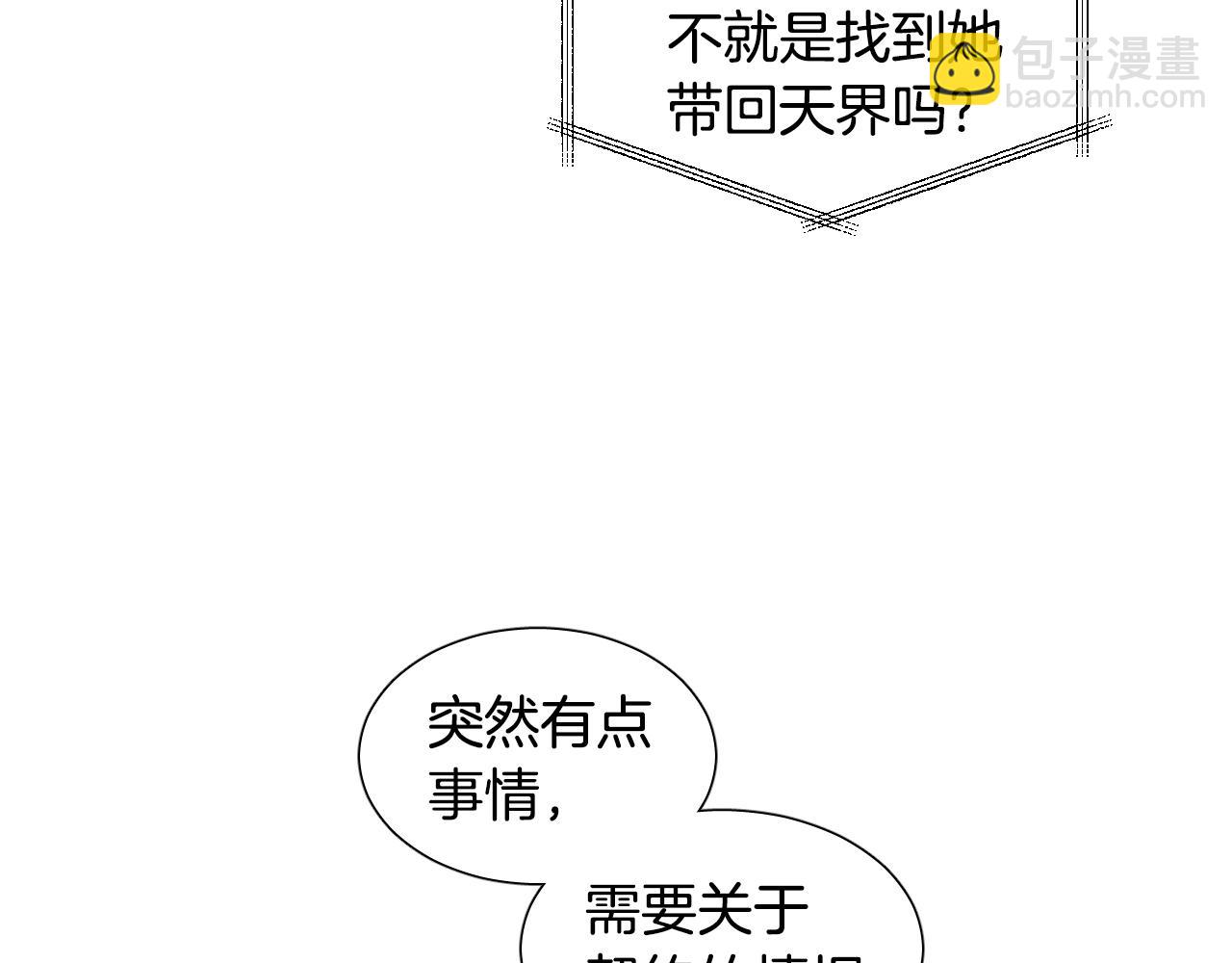 第32话 整理关系94