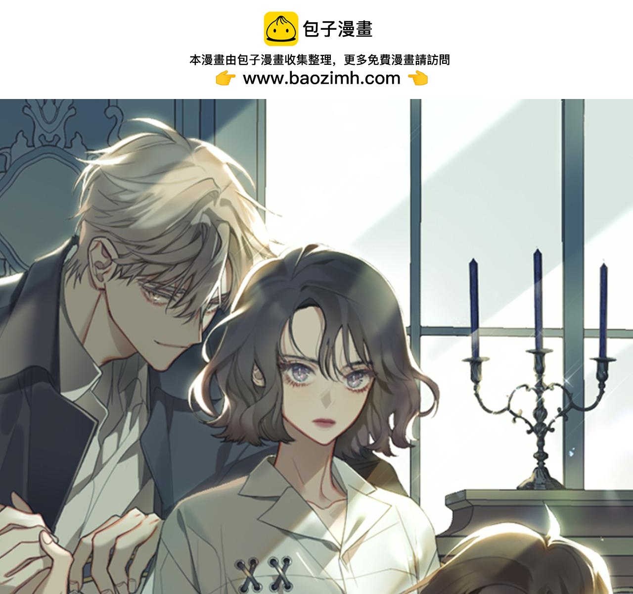 第34话 为什么要对我好？0