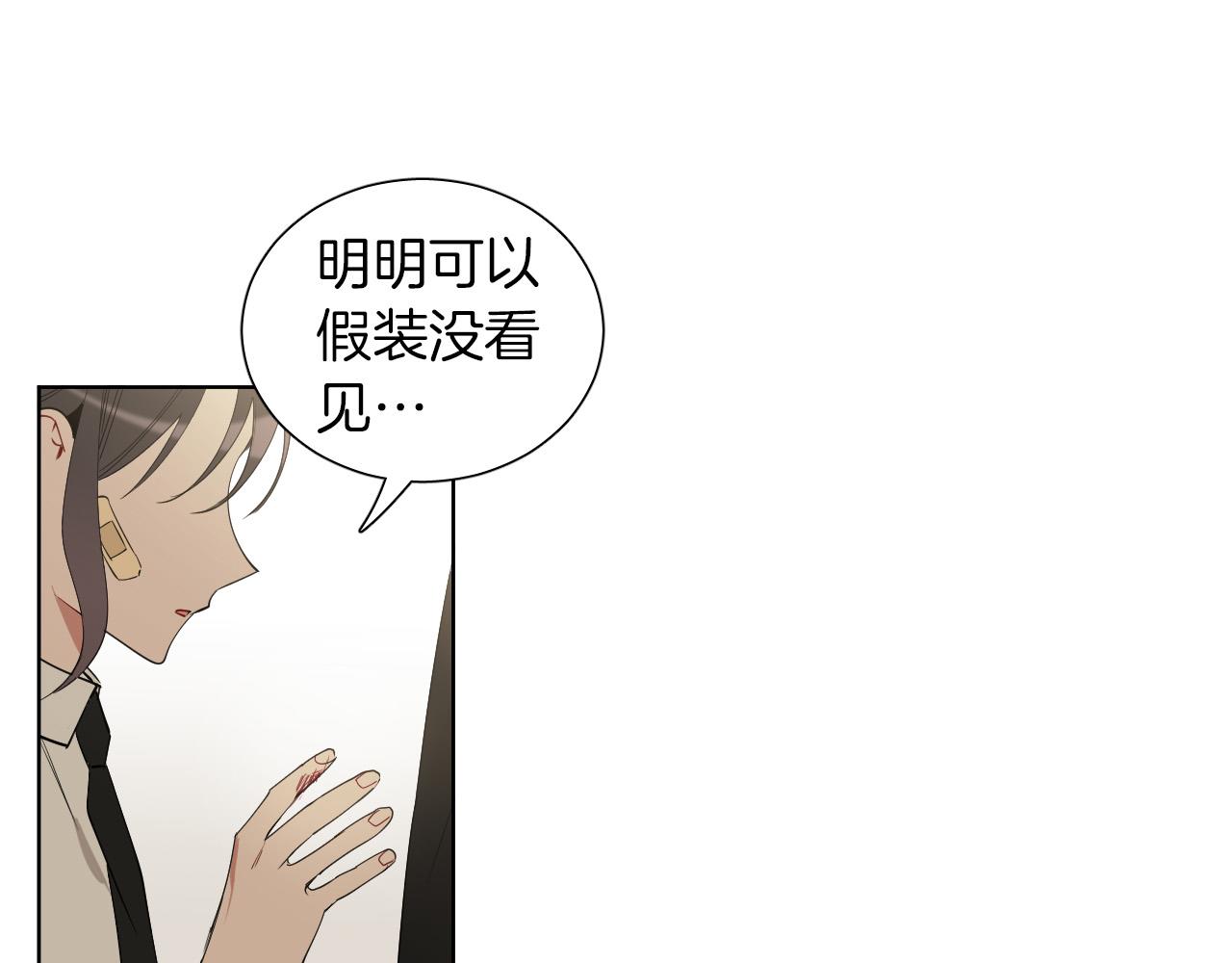 第34话 为什么要对我好？14