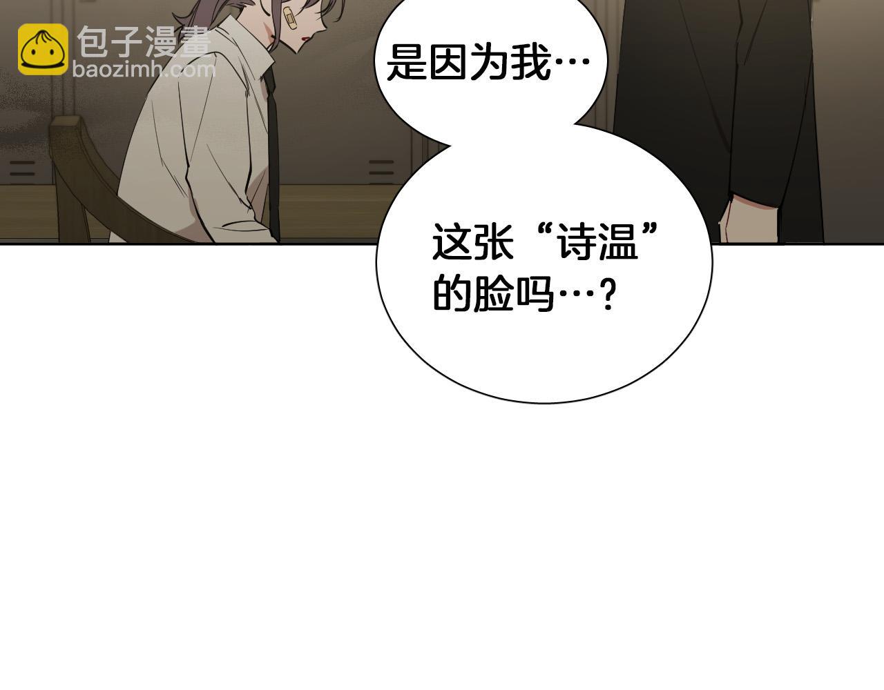 第34话 为什么要对我好？21