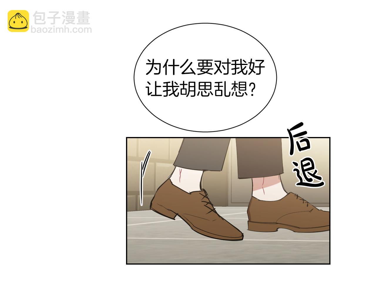 第34话 为什么要对我好？37