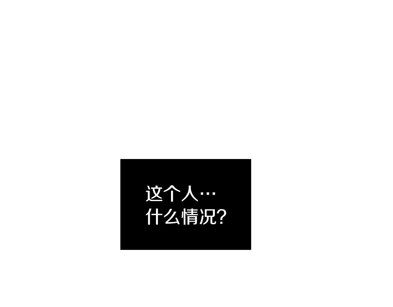 第34话 为什么要对我好？4