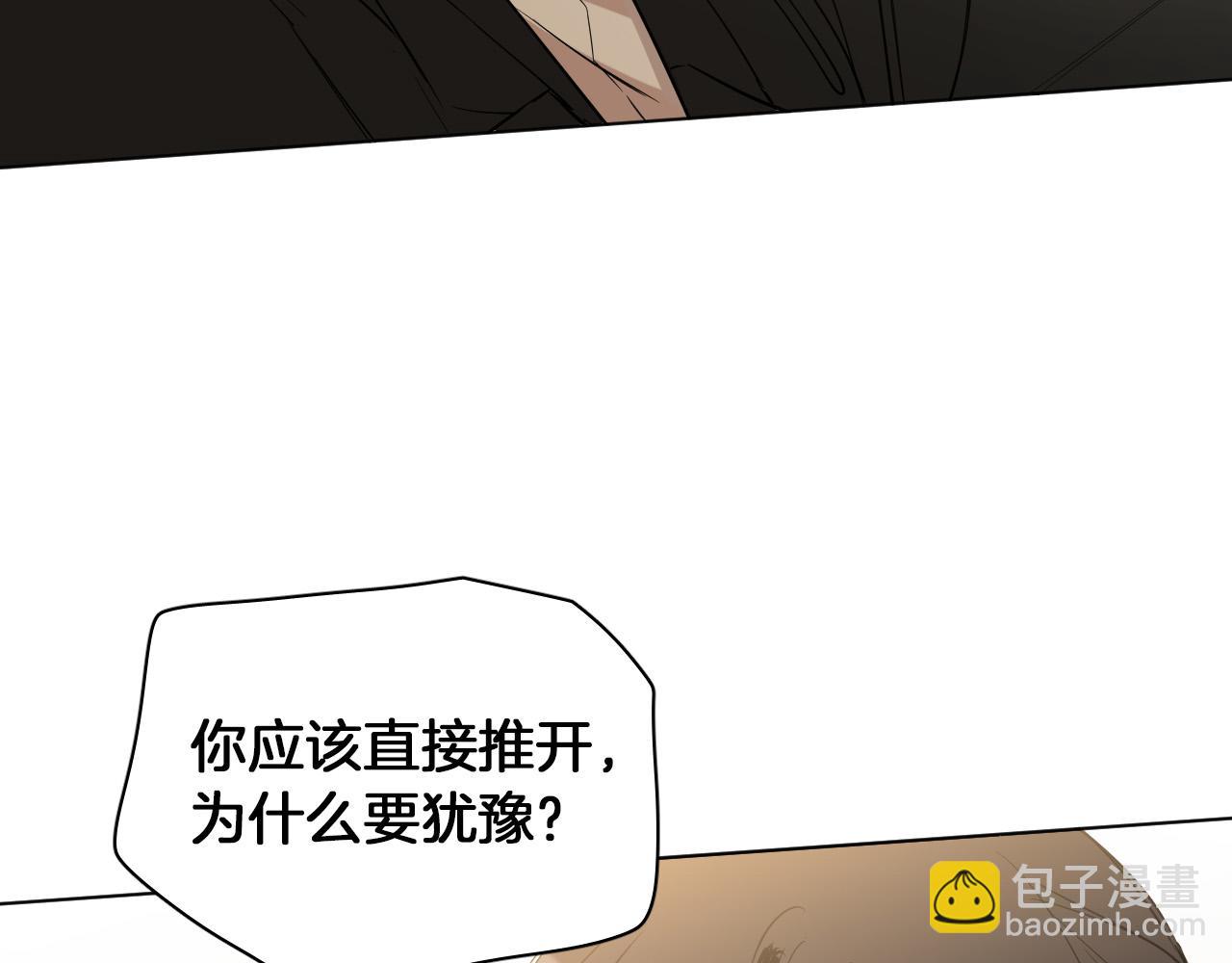 第34话 为什么要对我好？77