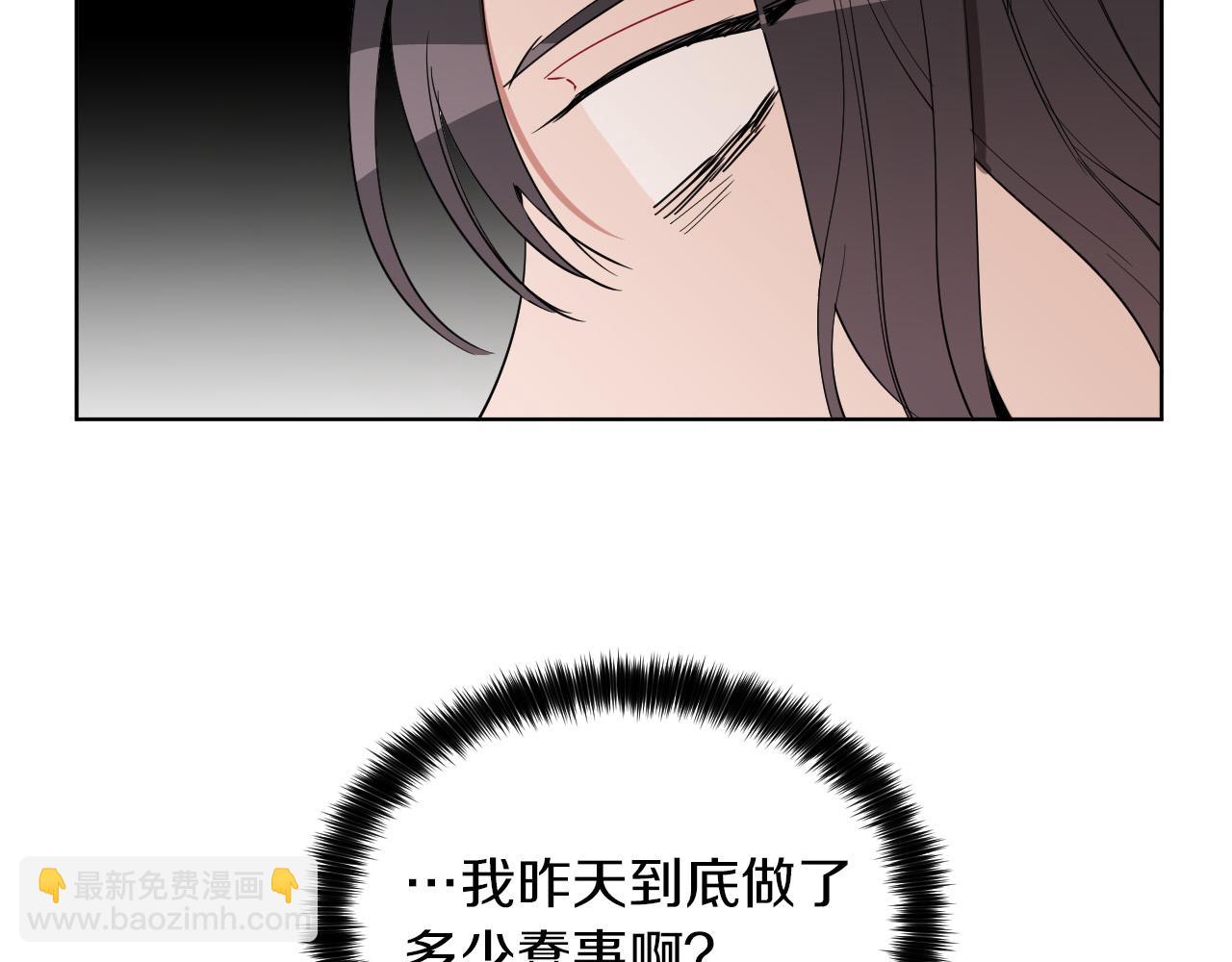 第34话 为什么要对我好？86