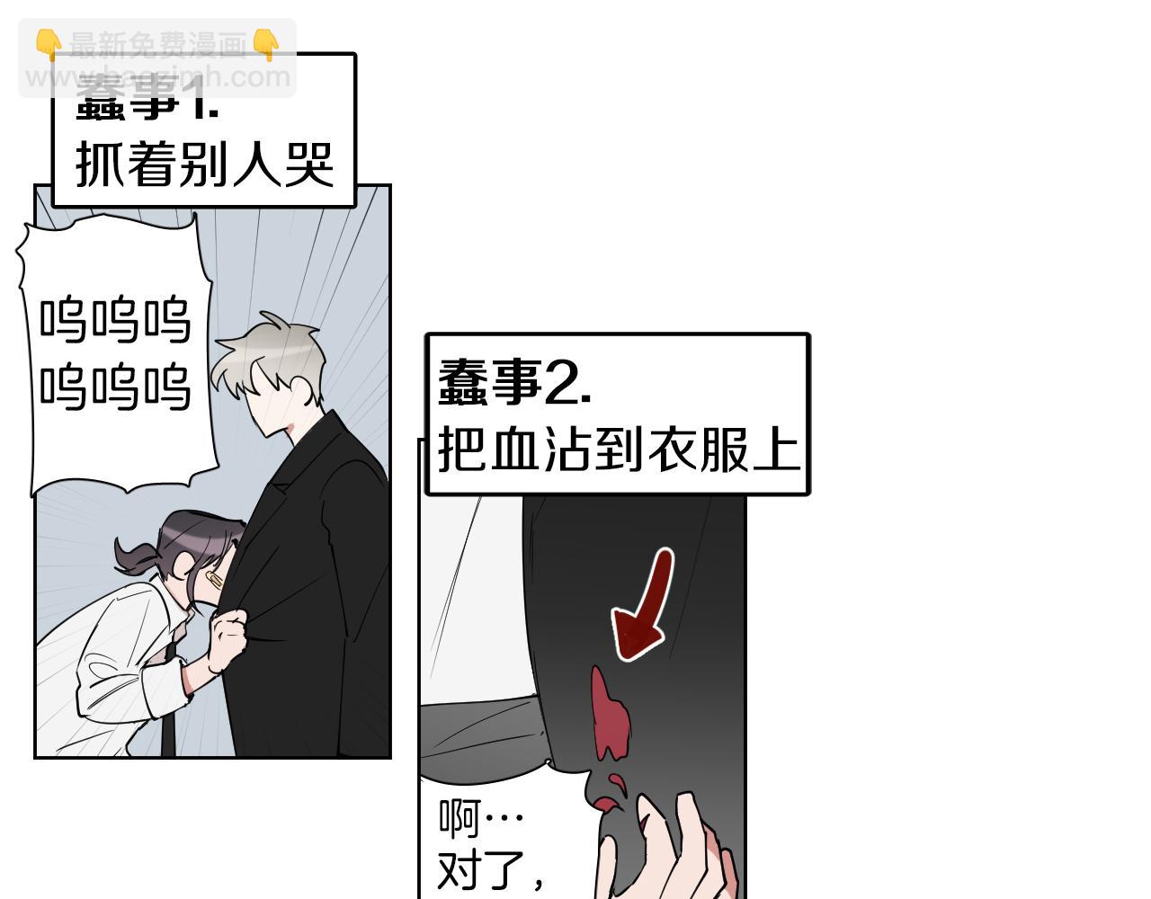 第34话 为什么要对我好？88