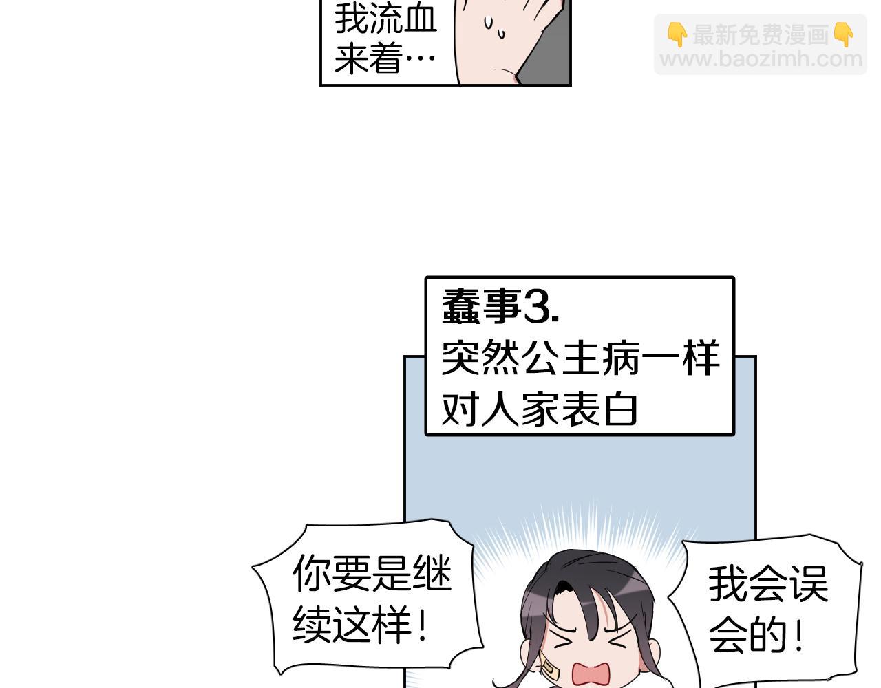 第34话 为什么要对我好？89