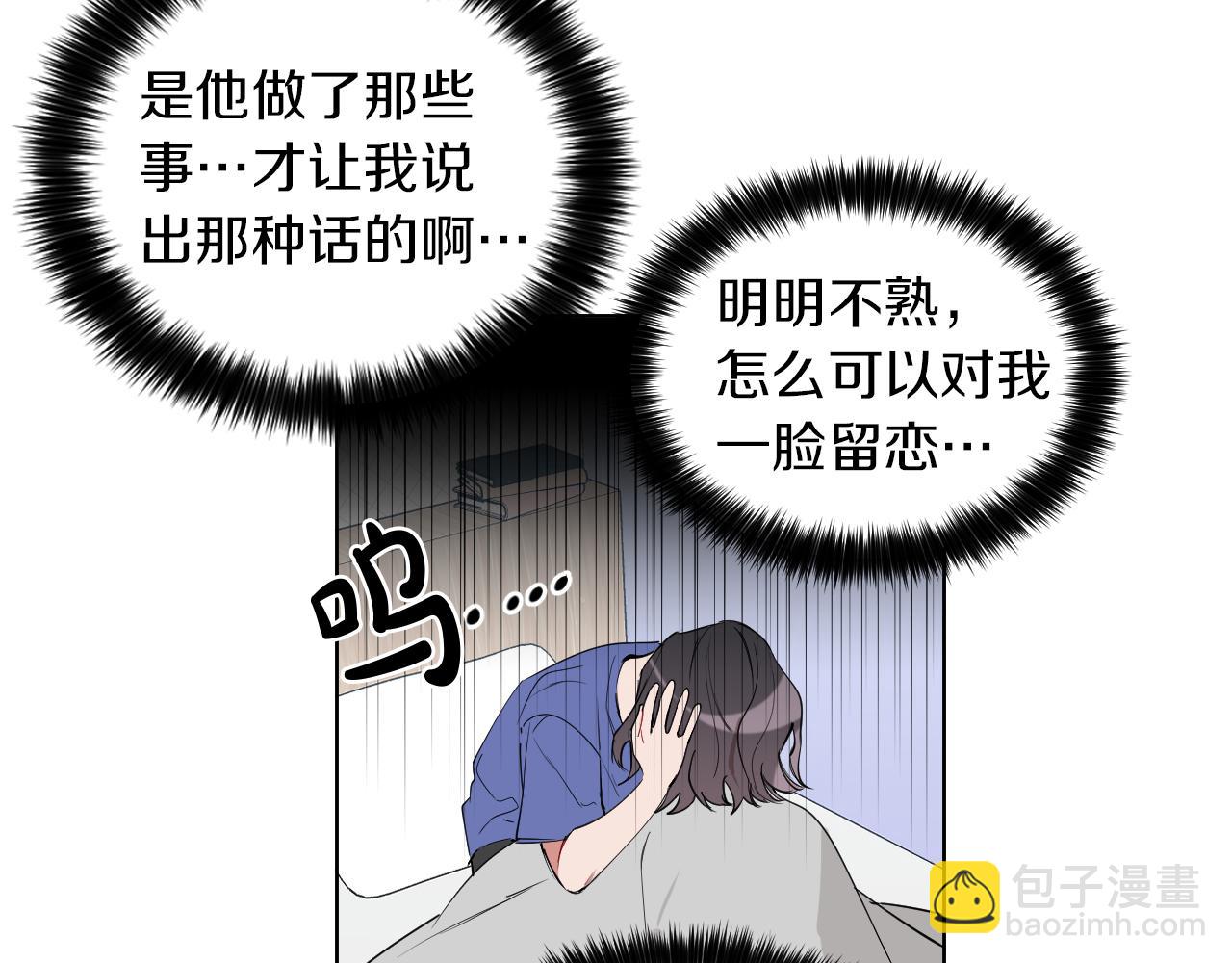 第34话 为什么要对我好？91