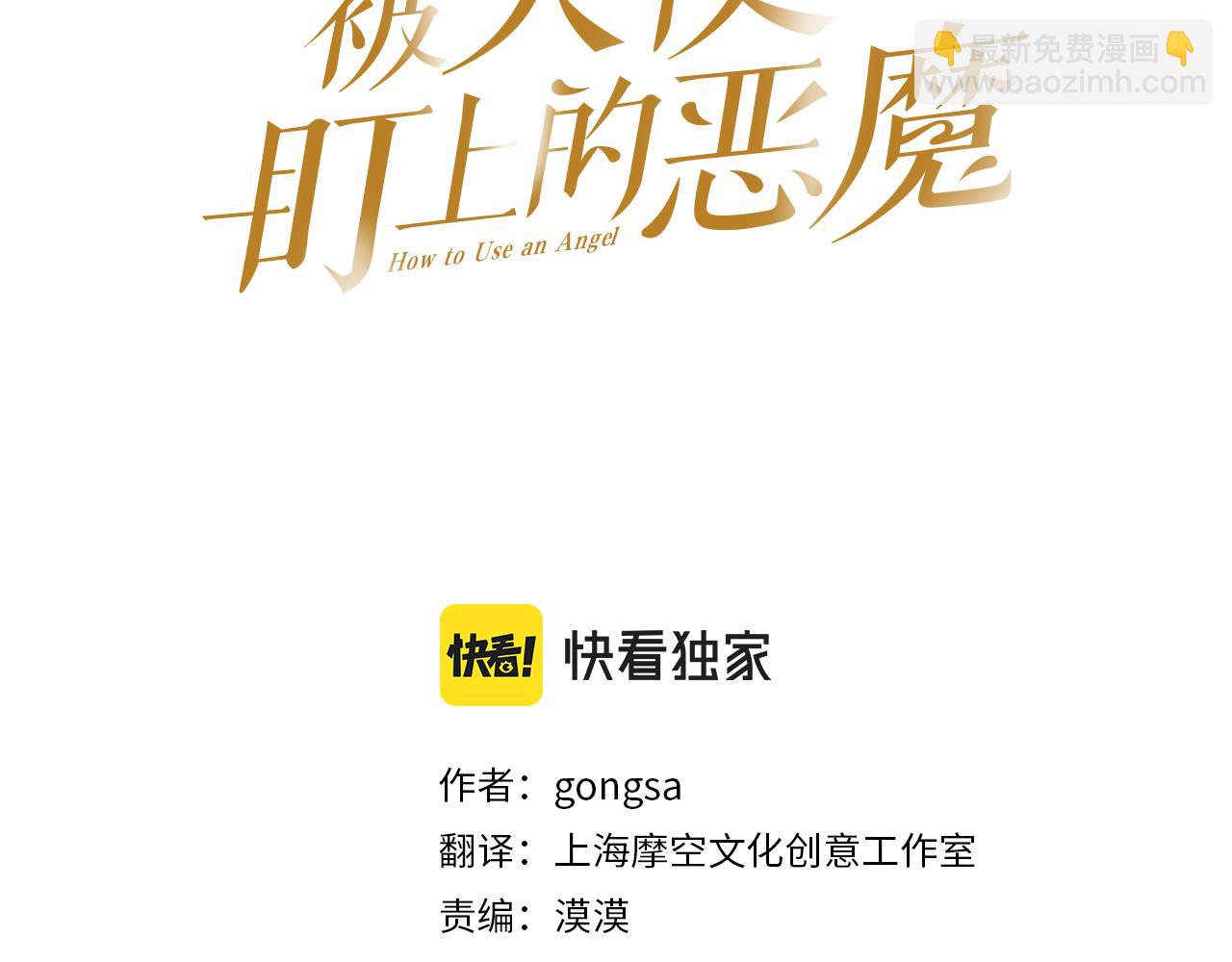 第36话 陷入危险22