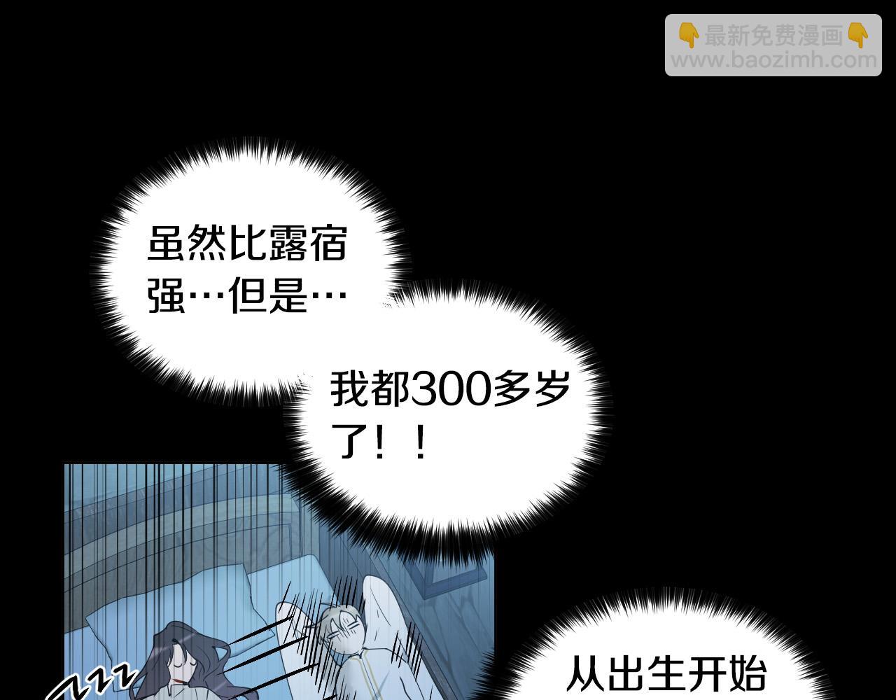 第47话 不完美也没关系91