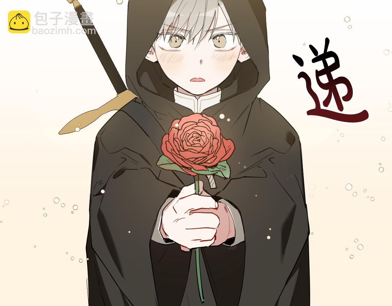 第48话 送花60