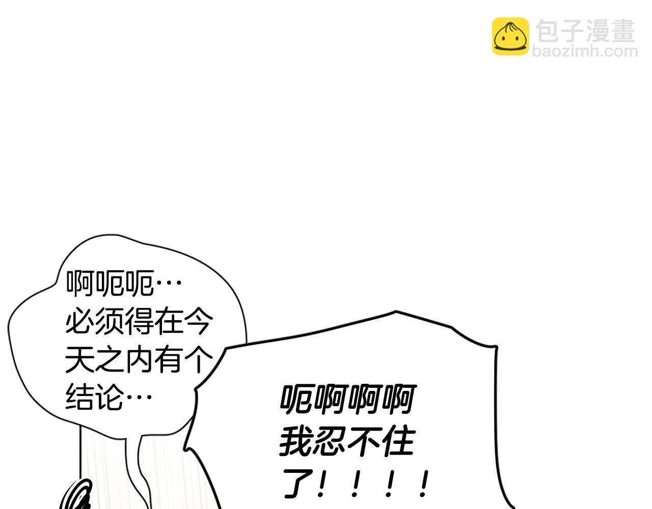 第55话 拖后腿的人51