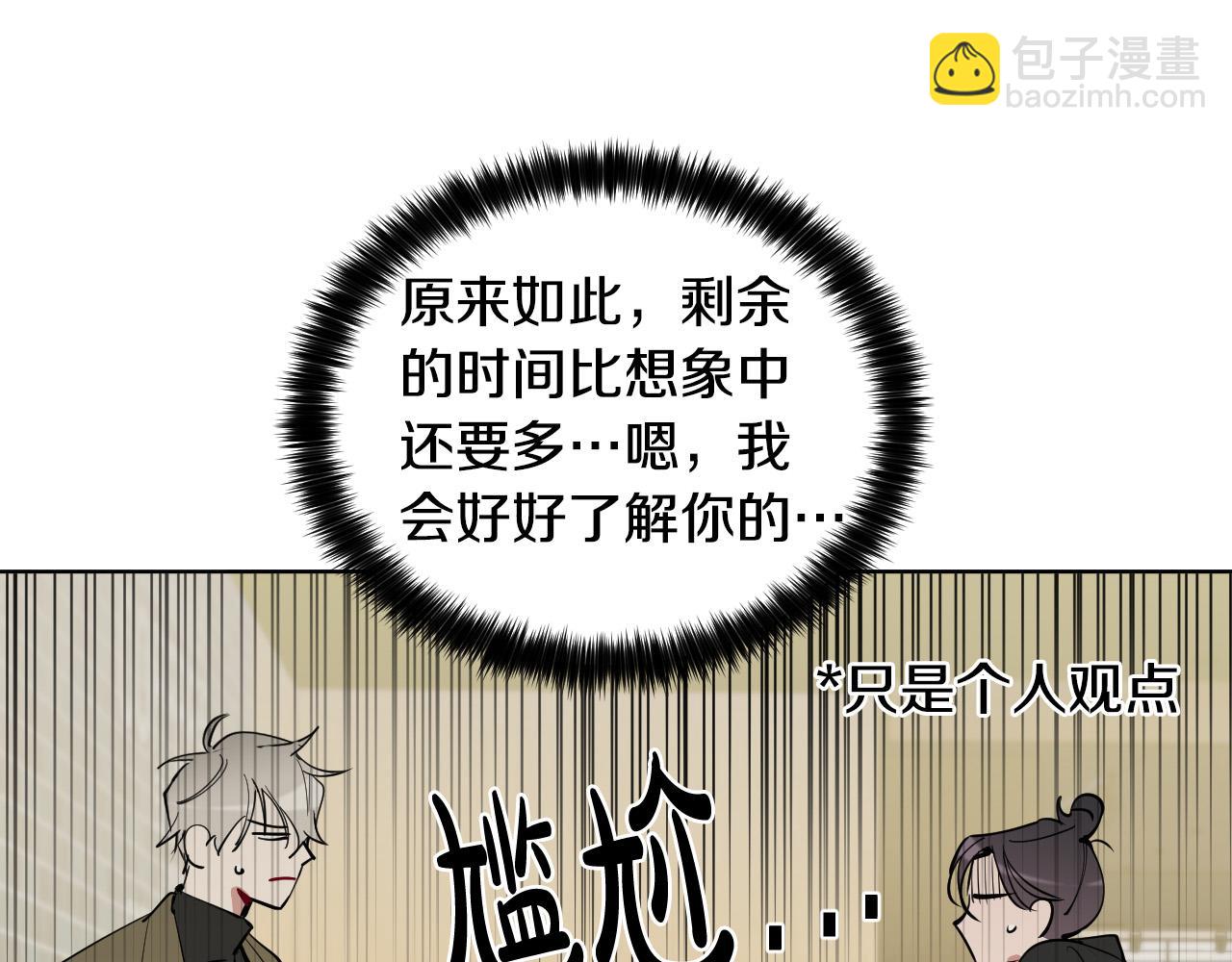 第60话 试着了解你101