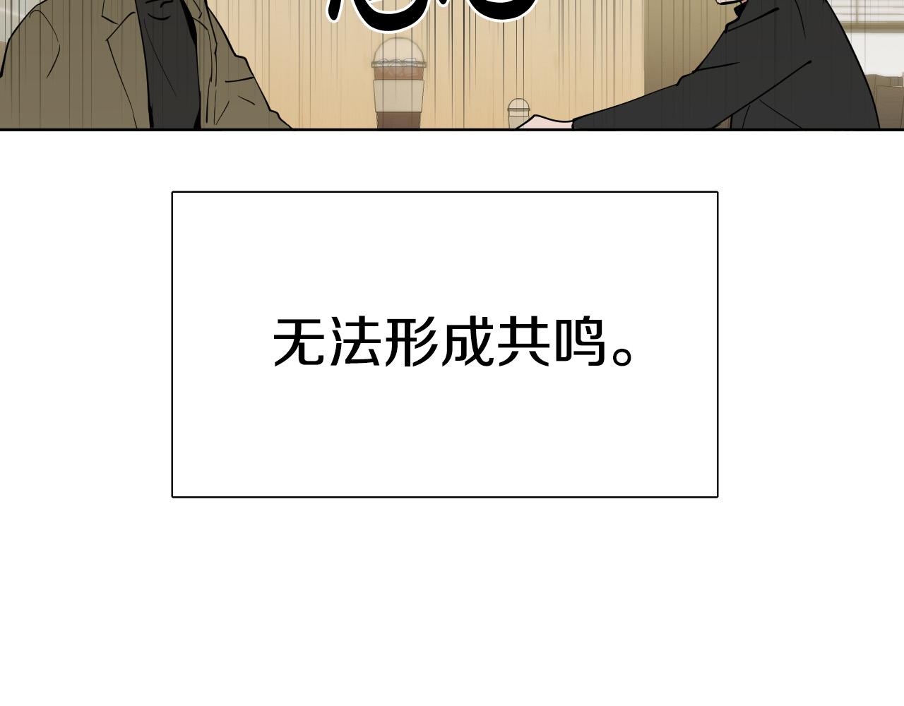 第60话 试着了解你102