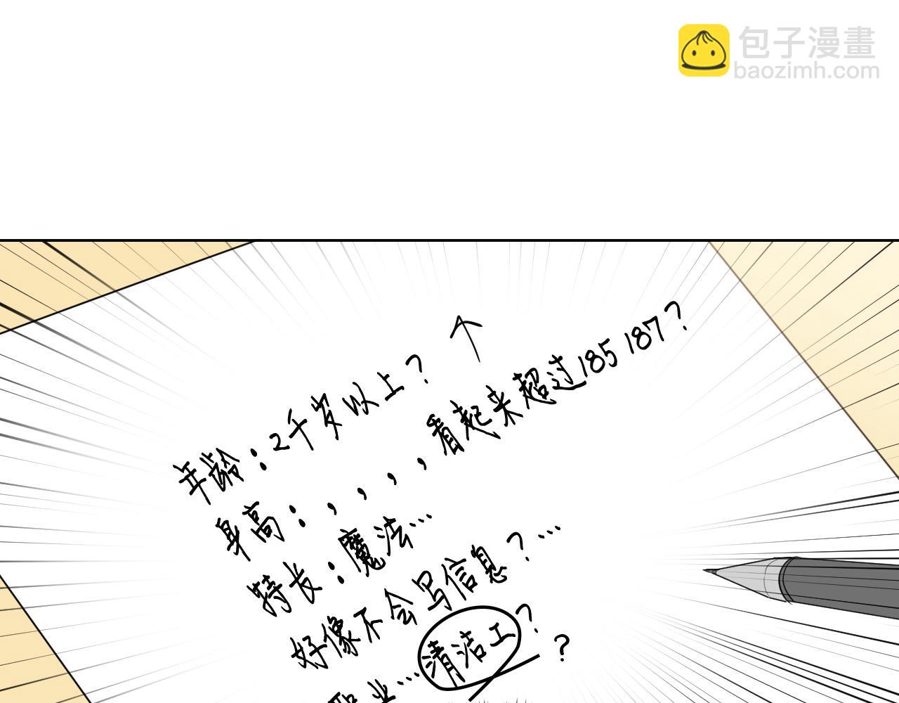 第60话 试着了解你12