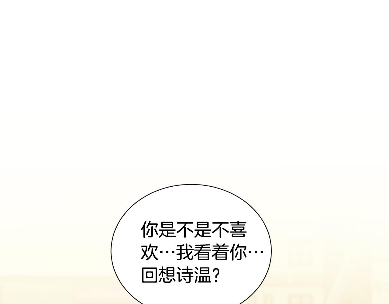第60话 试着了解你132