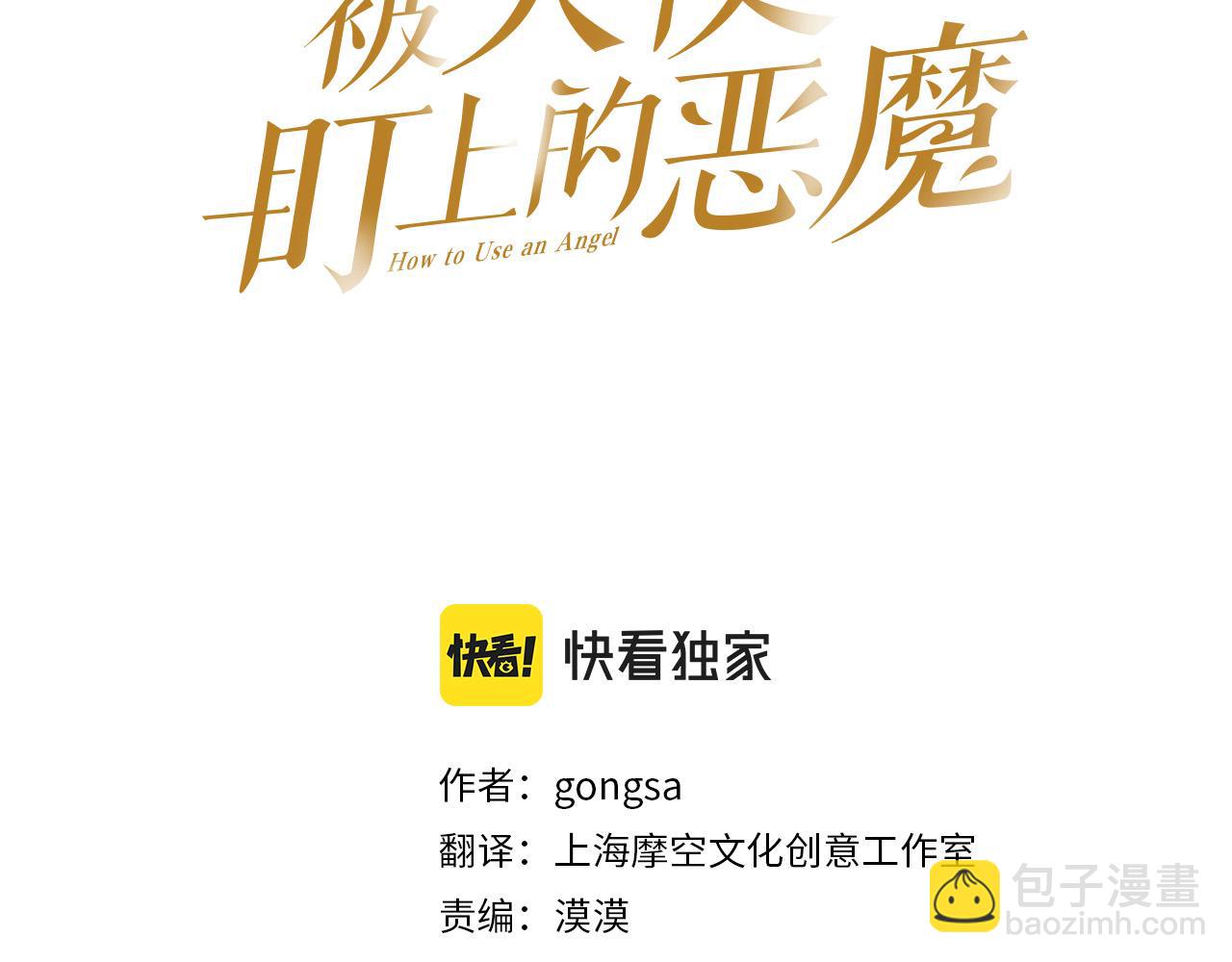 第60话 试着了解你2