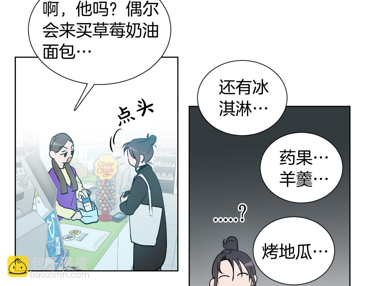 第60话 试着了解你28