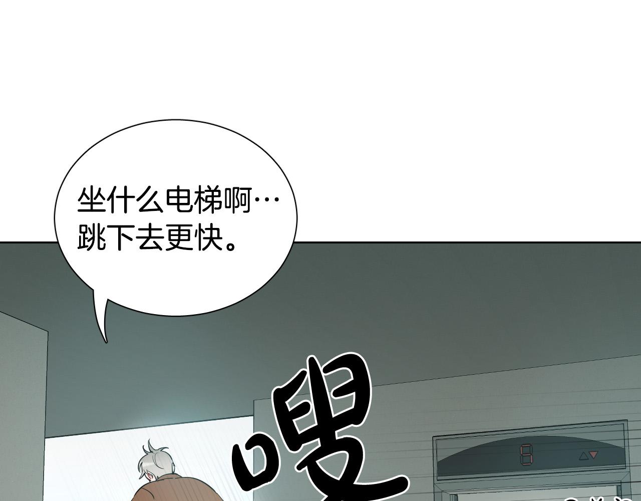 第60话 试着了解你38
