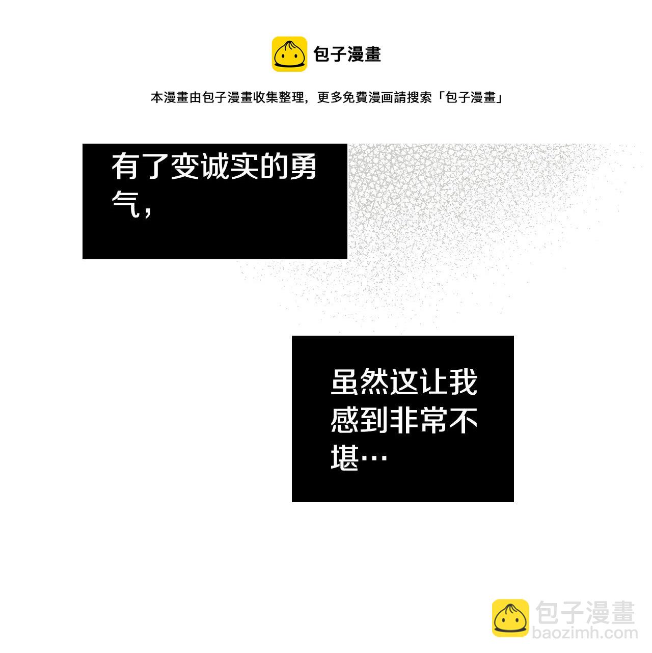 第61话 真心总被辜负138