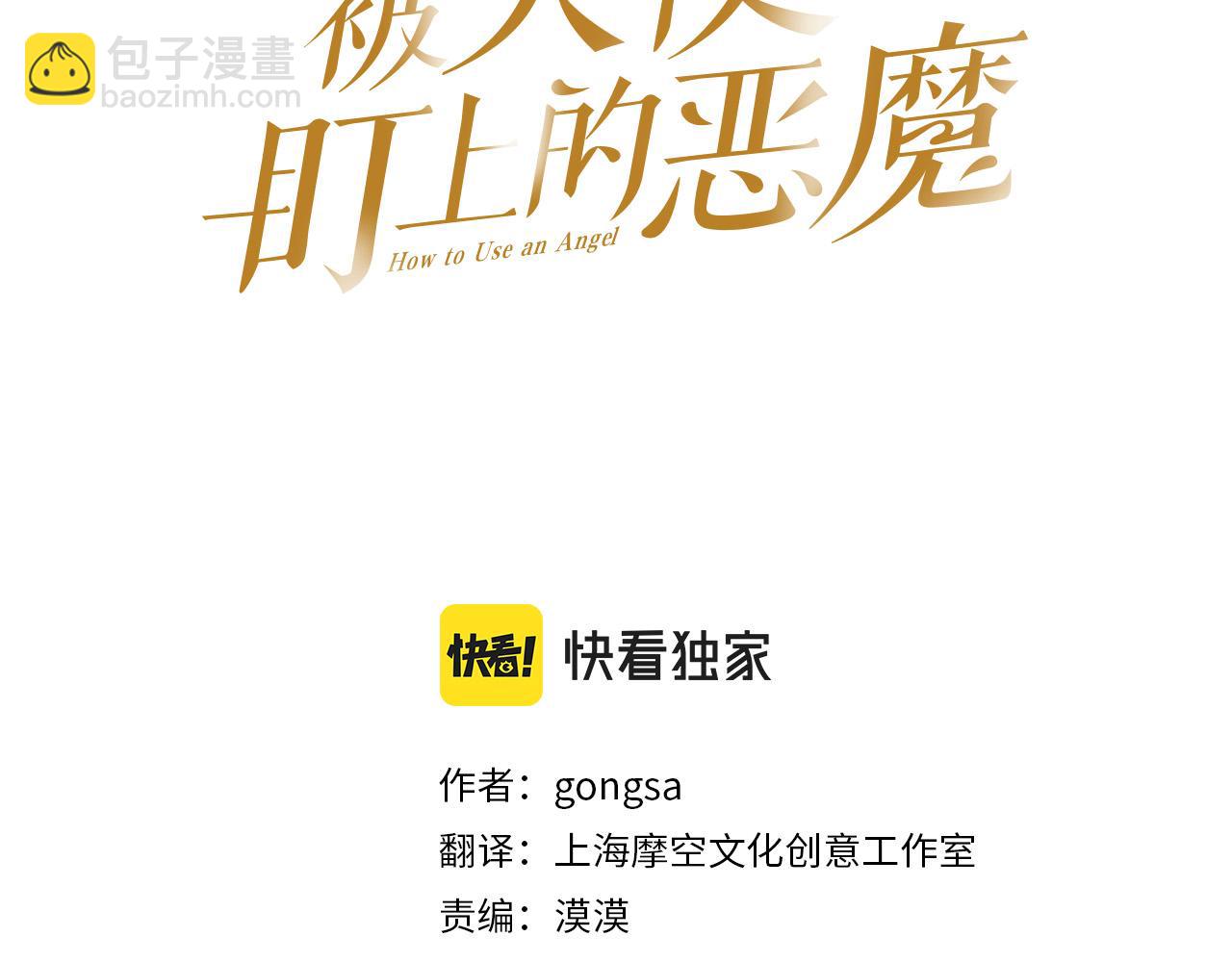 第61话 真心总被辜负2