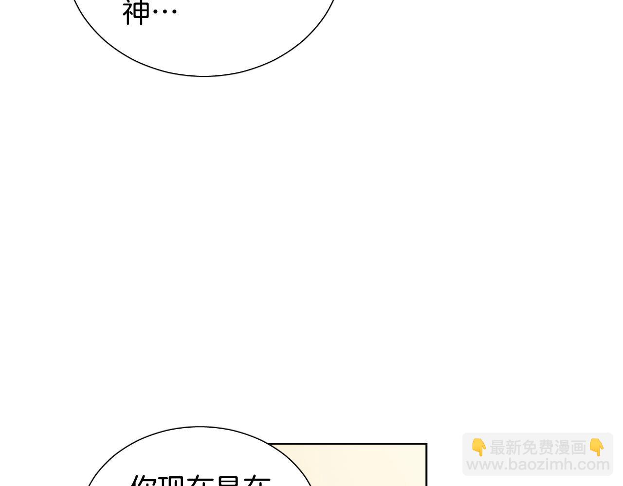 第61话 真心总被辜负21