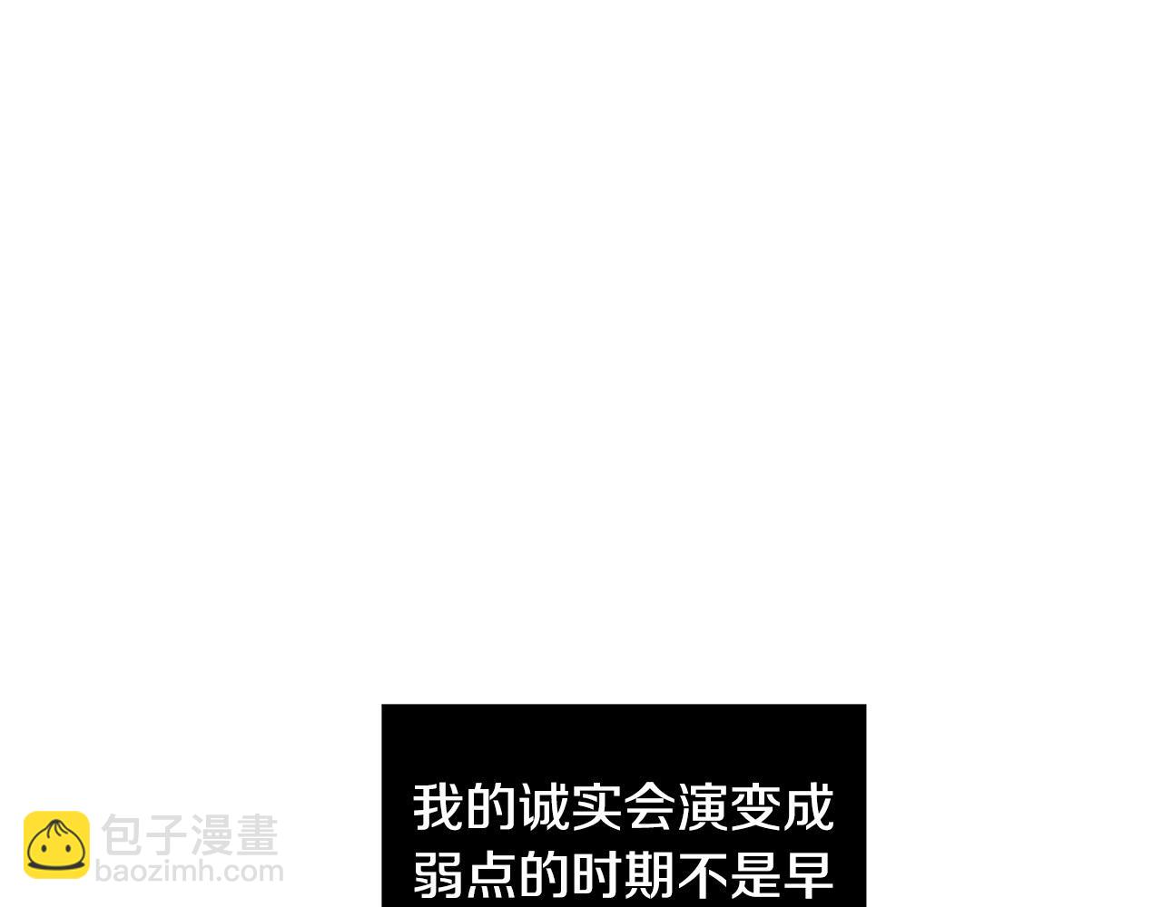 第61话 真心总被辜负93