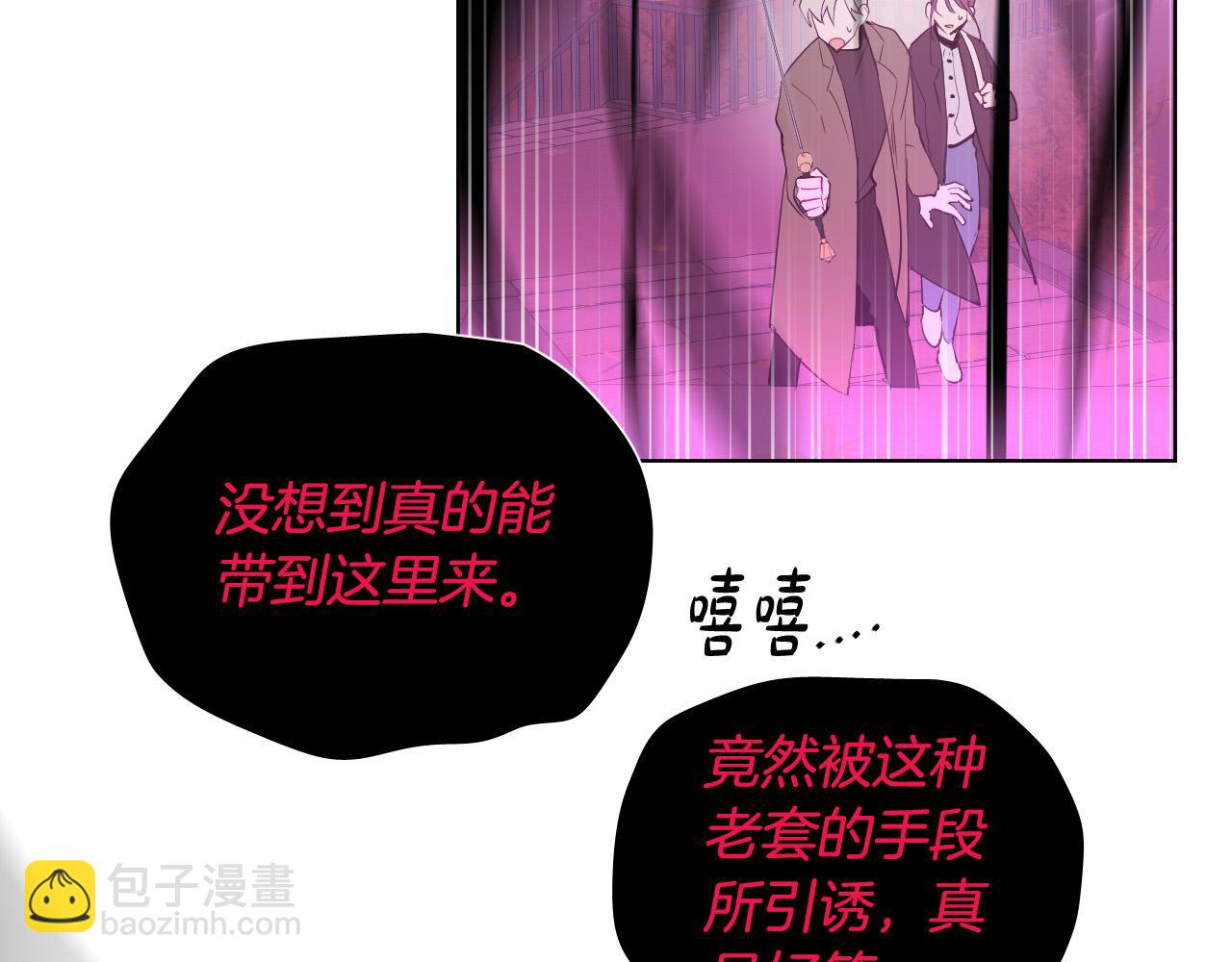 第63话 我杀了她？11