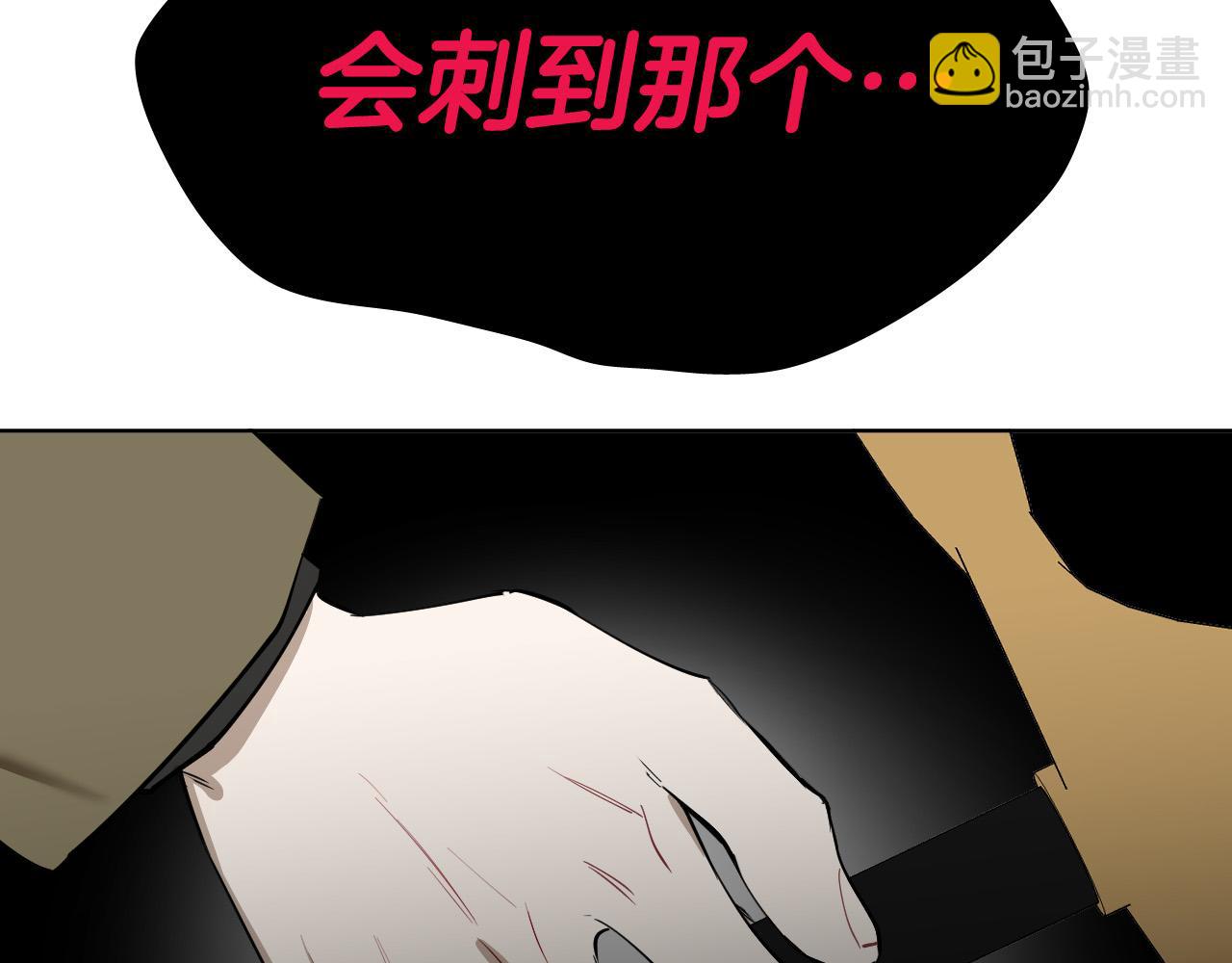 第63话 我杀了她？110