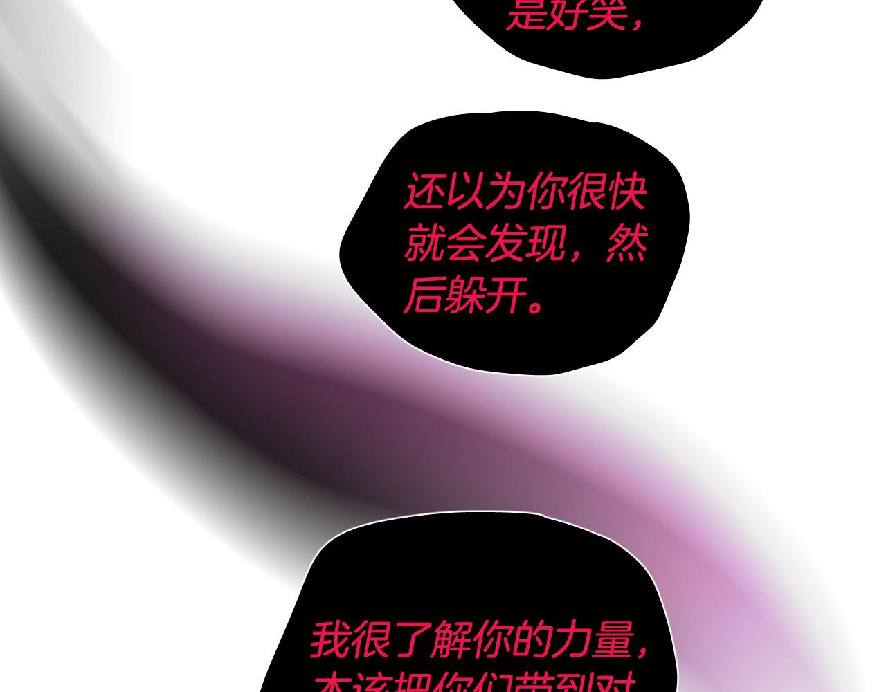 第63话 我杀了她？12