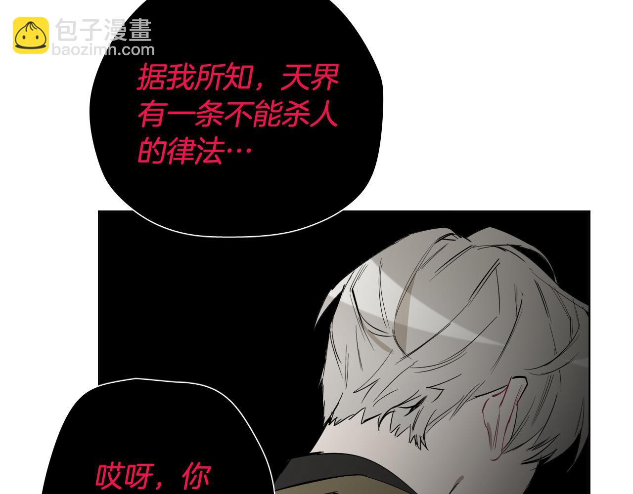 第63话 我杀了她？139
