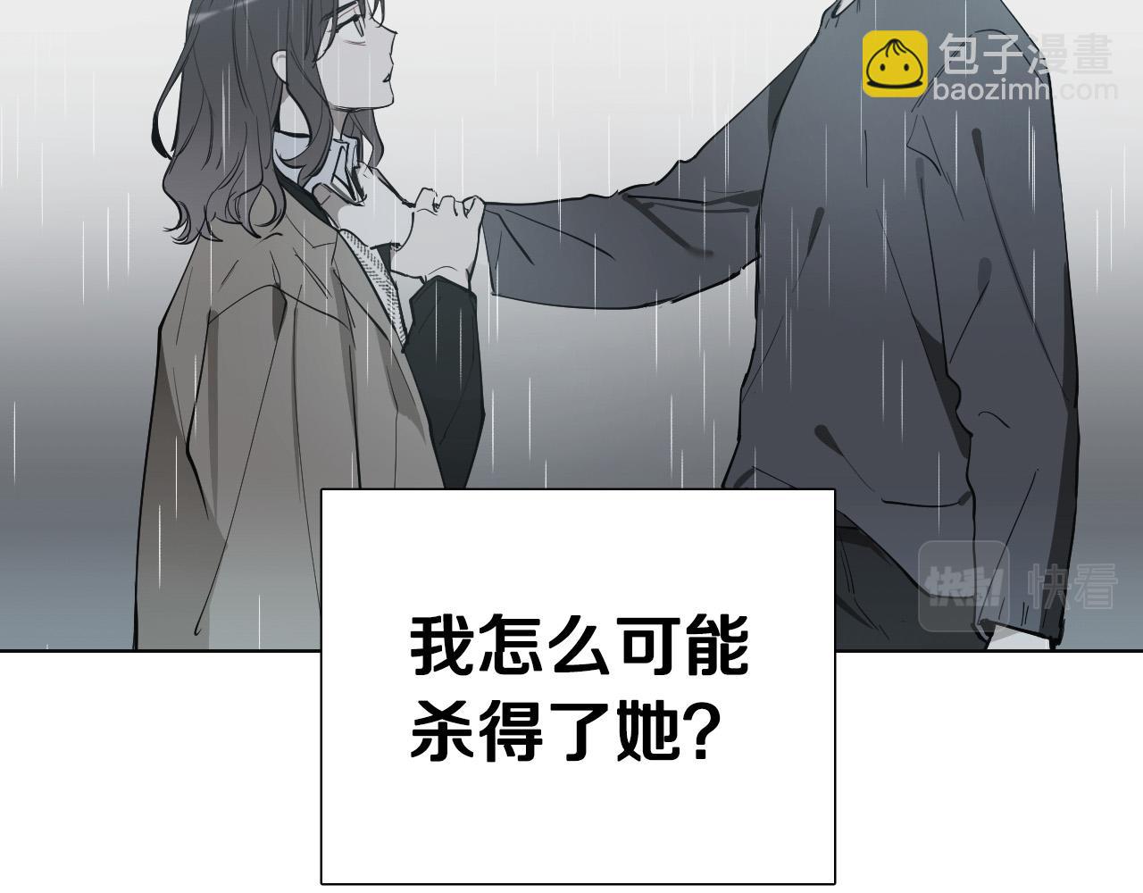 第63话 我杀了她？179