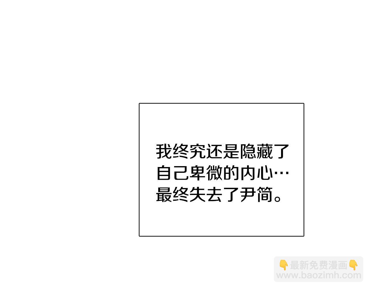 第63话 我杀了她？197