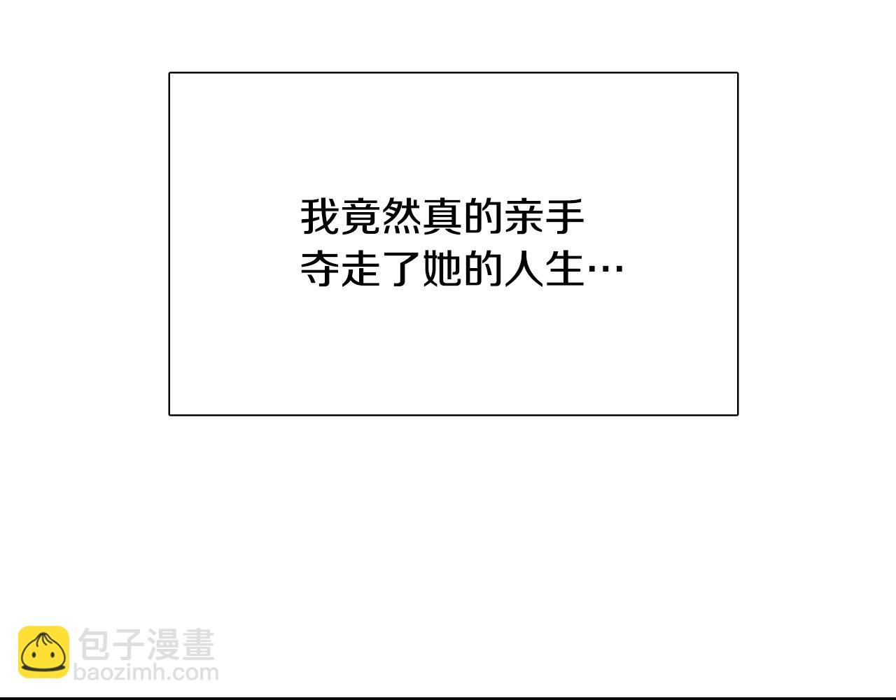 第63话 我杀了她？199