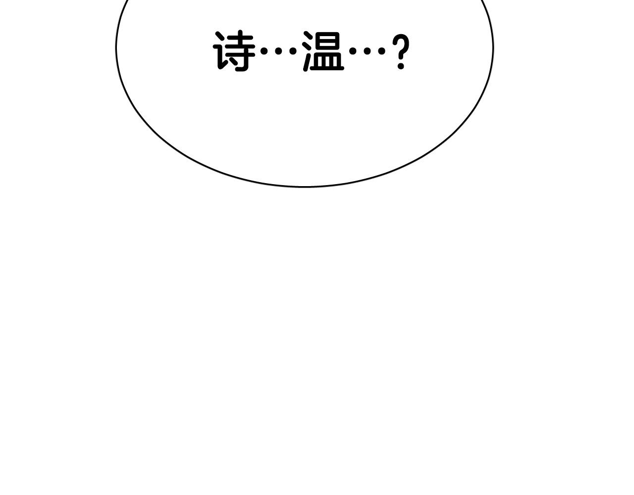 第63话 我杀了她？242