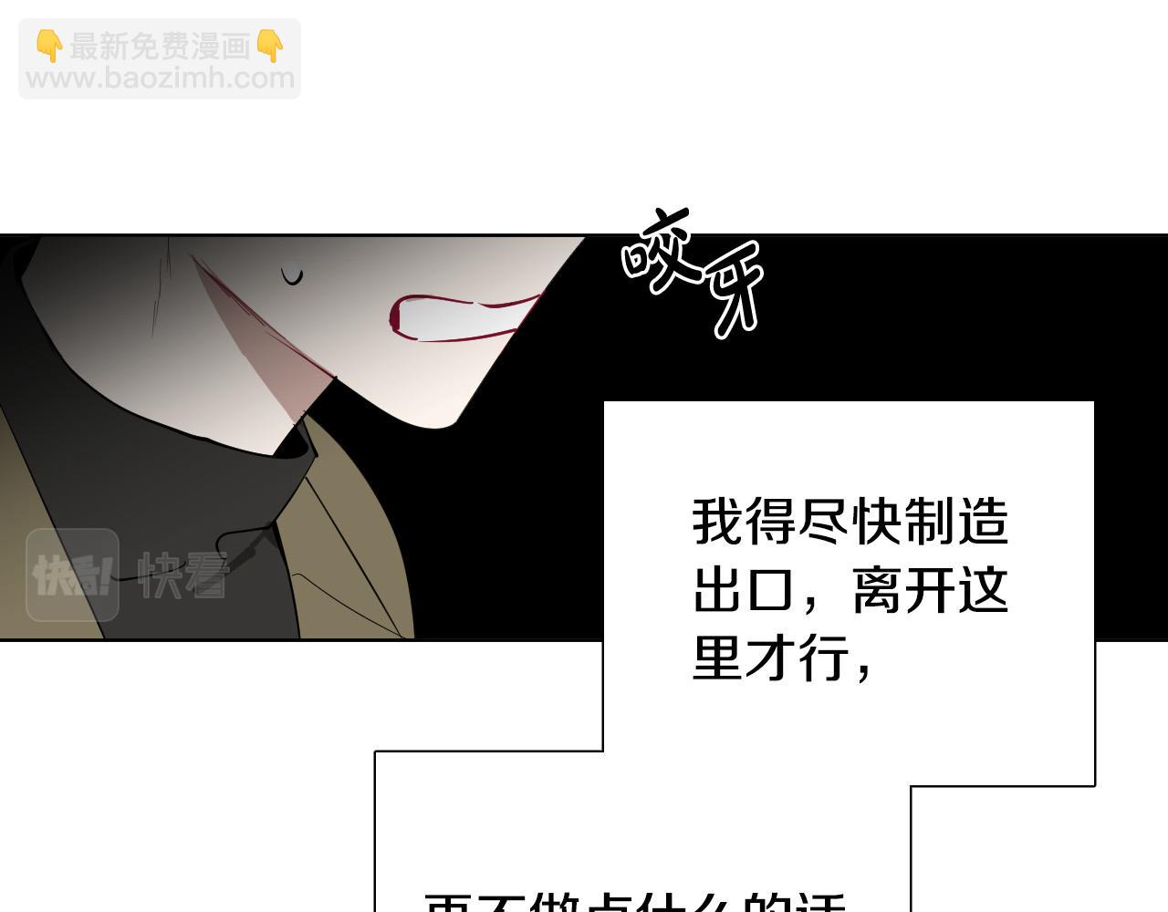 第63话 我杀了她？83