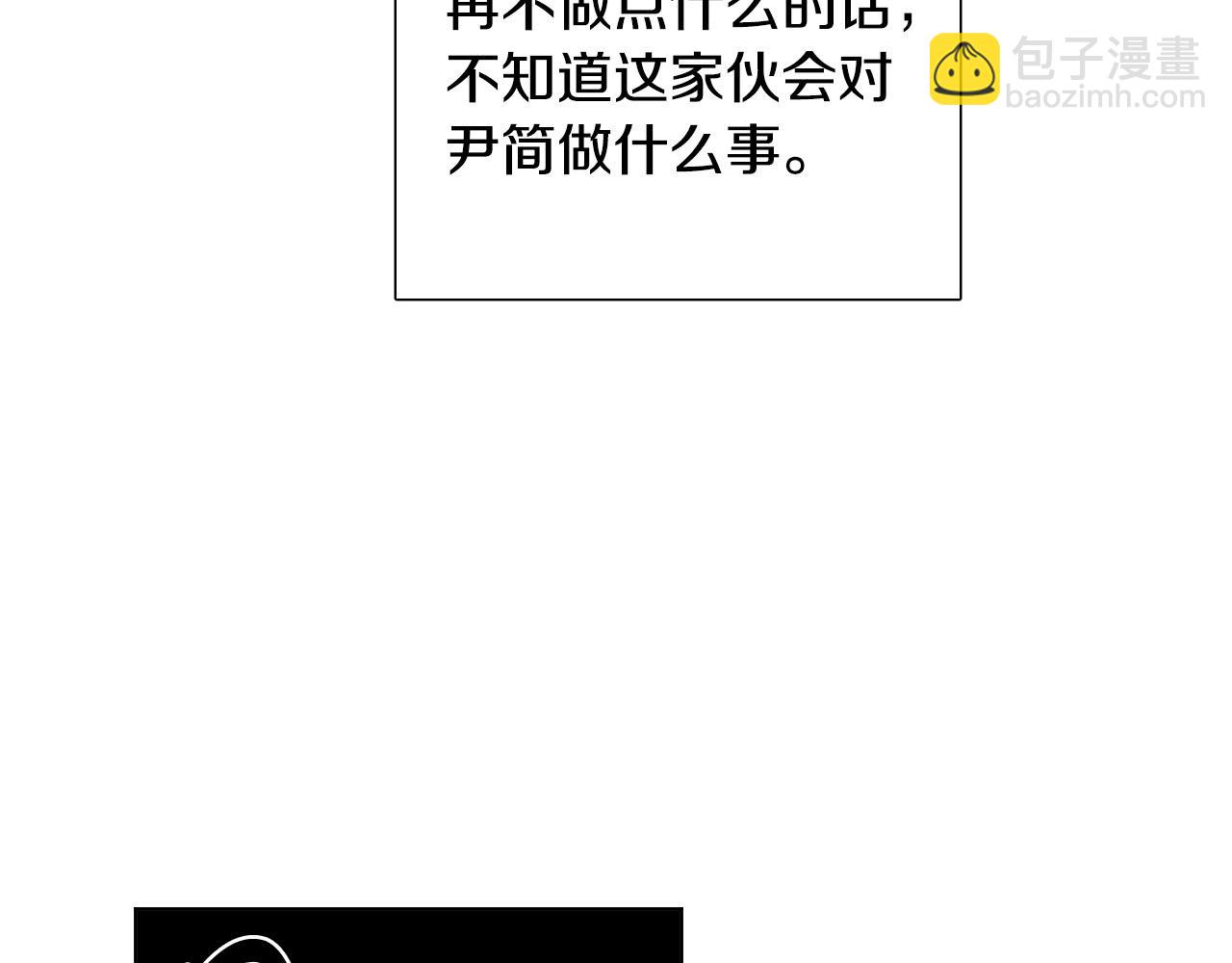 第63话 我杀了她？84