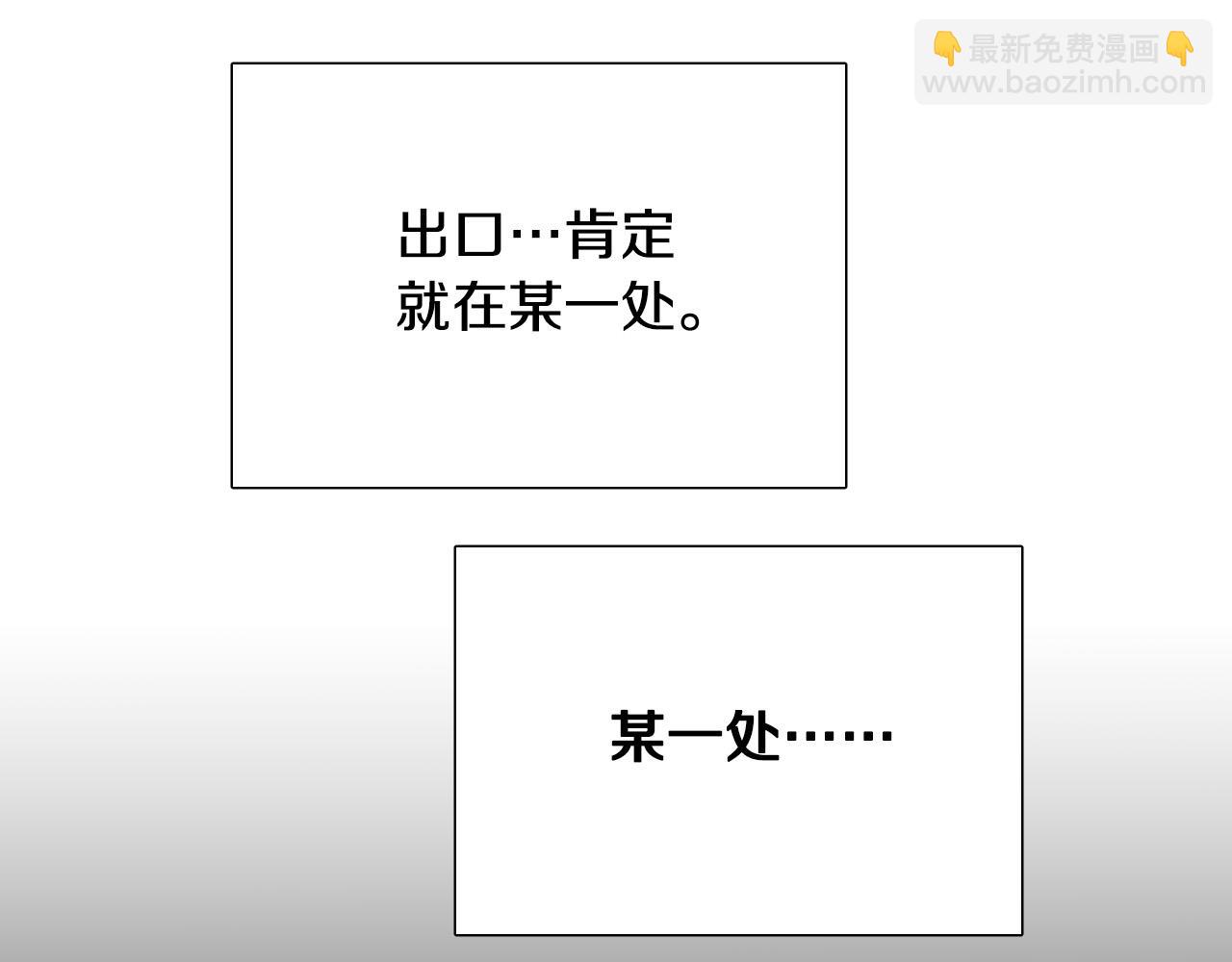 第63话 我杀了她？94