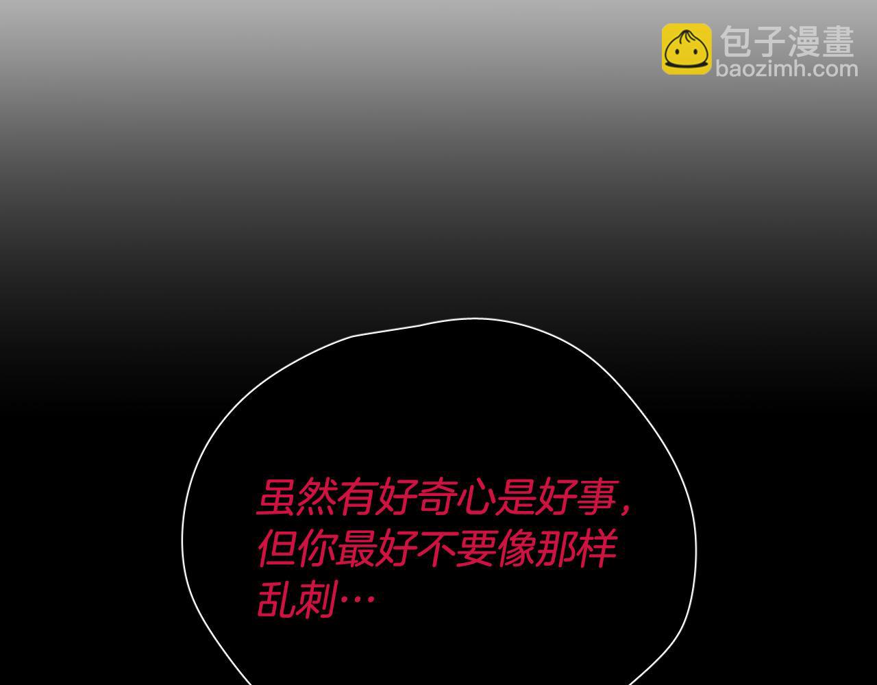 第63话 我杀了她？95