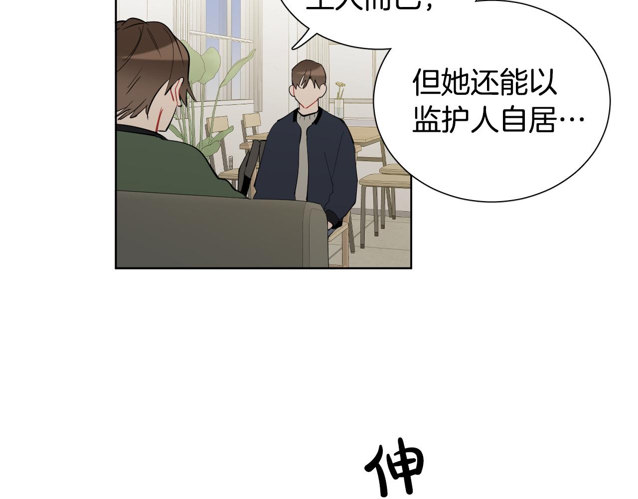 第67话 爸爸的威胁30