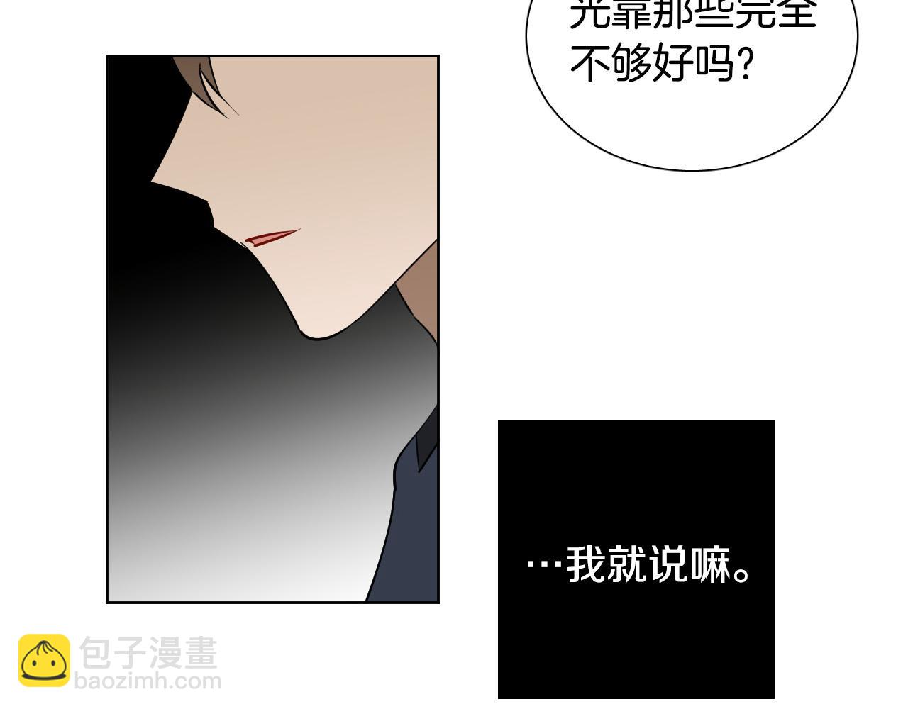 第67话 爸爸的威胁39