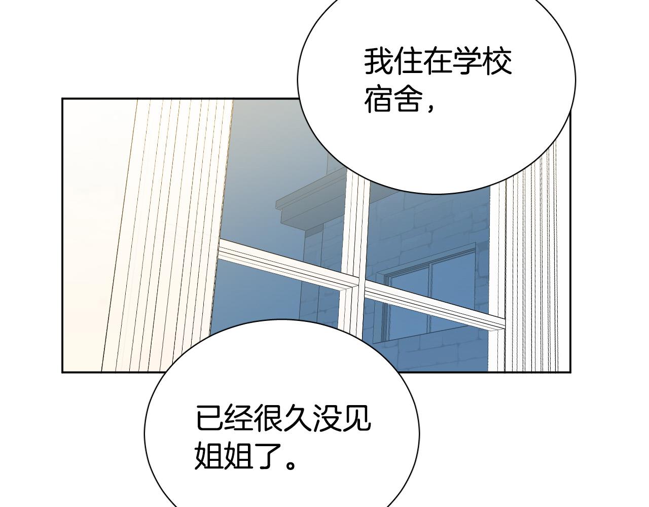 第67话 爸爸的威胁49