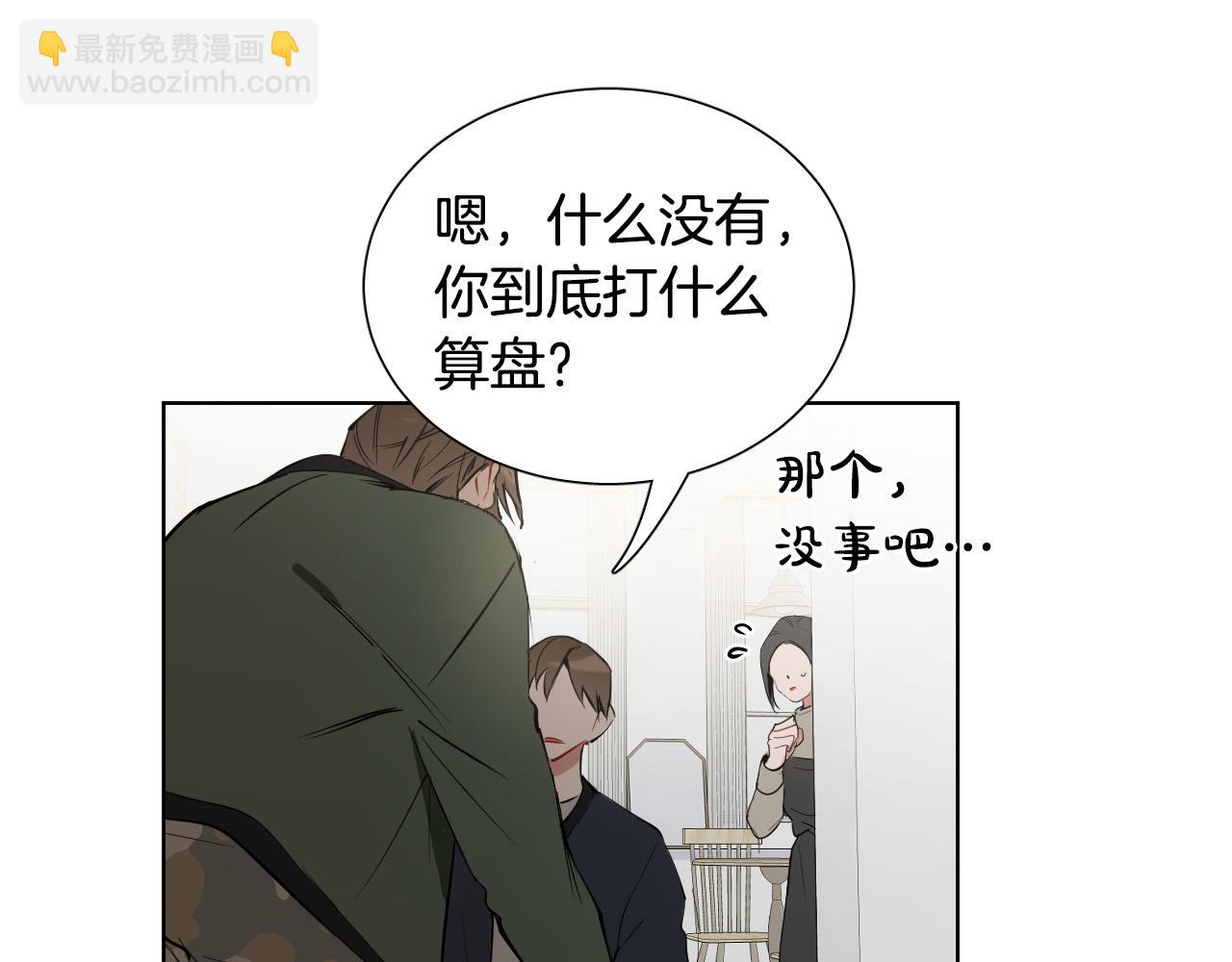 第67话 爸爸的威胁63