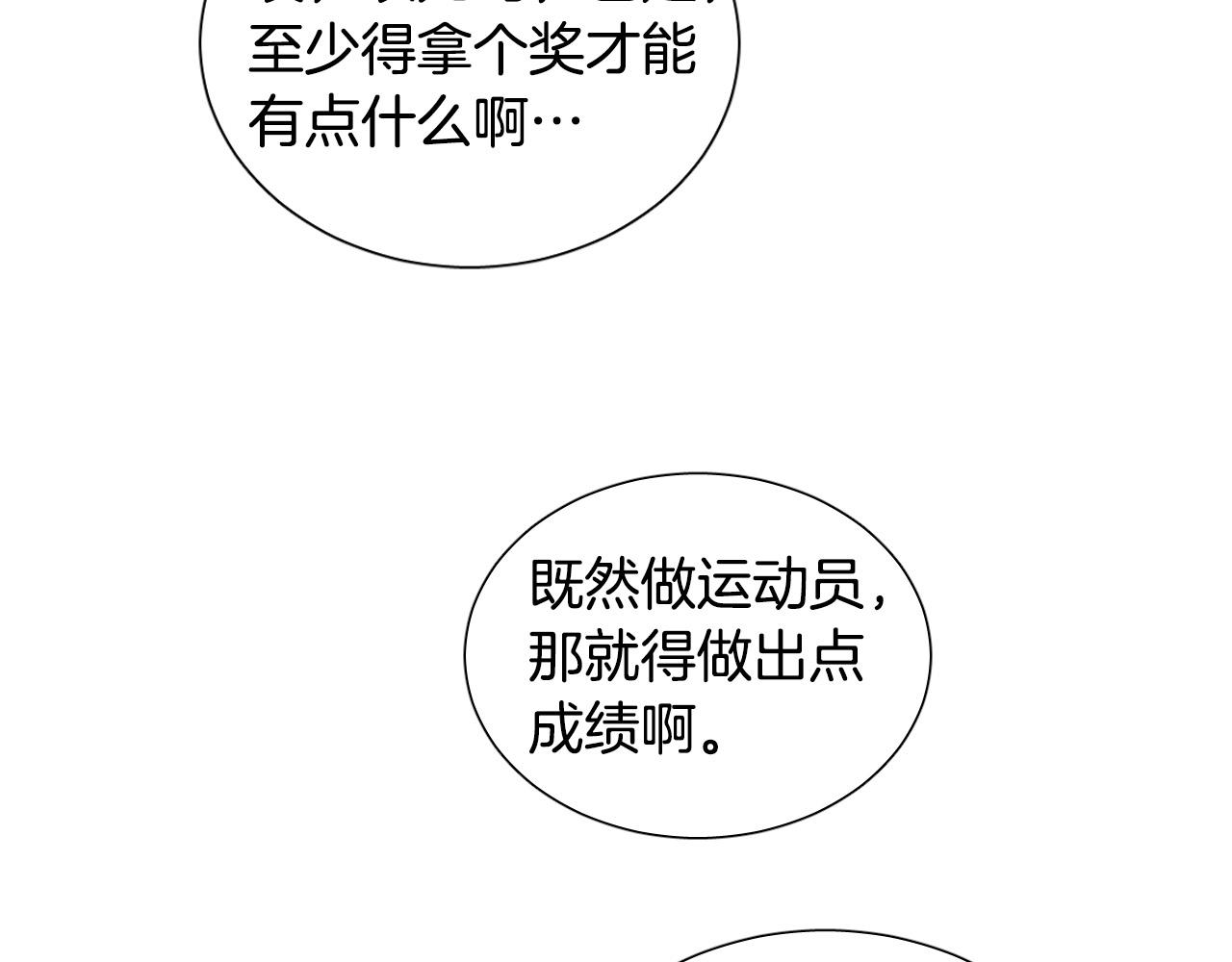 第67话 爸爸的威胁66